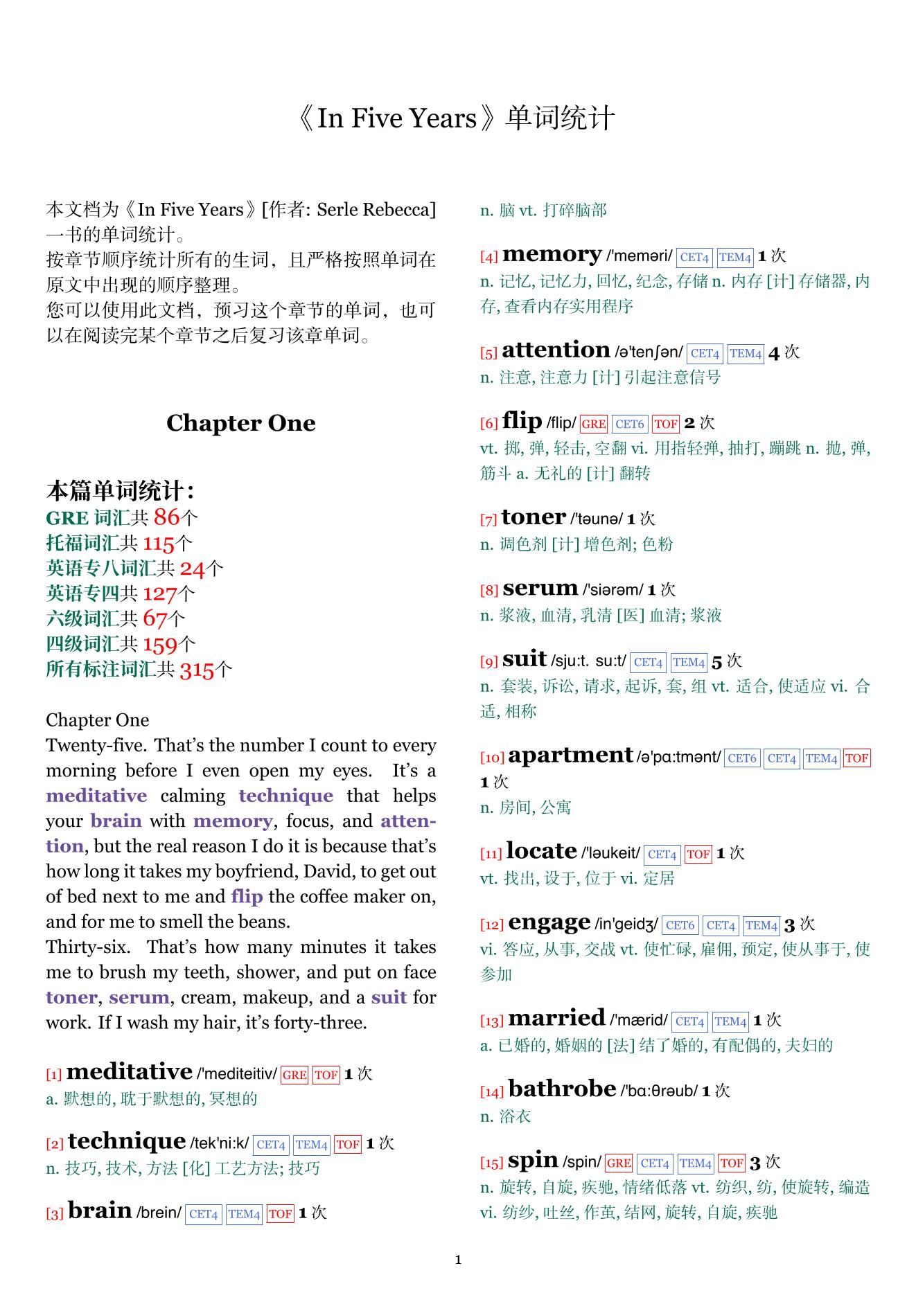 In Five Years章节单词统计