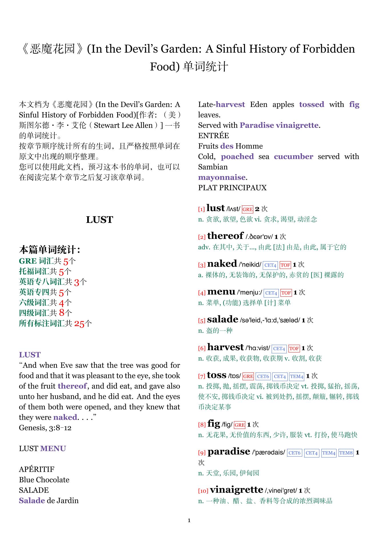 In the Devil's Garden: A Sinful History of Forbidden Food章节单词统计