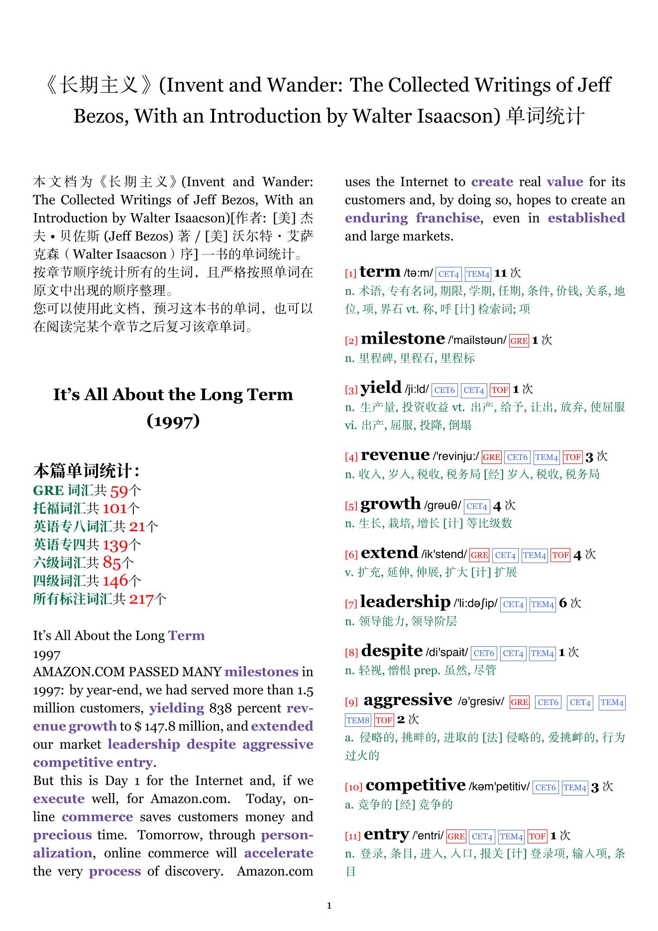 Invent and Wander: The Collected Writings of Jeff Bezos, With an Introduction by Walter Isaacson章节单词统计