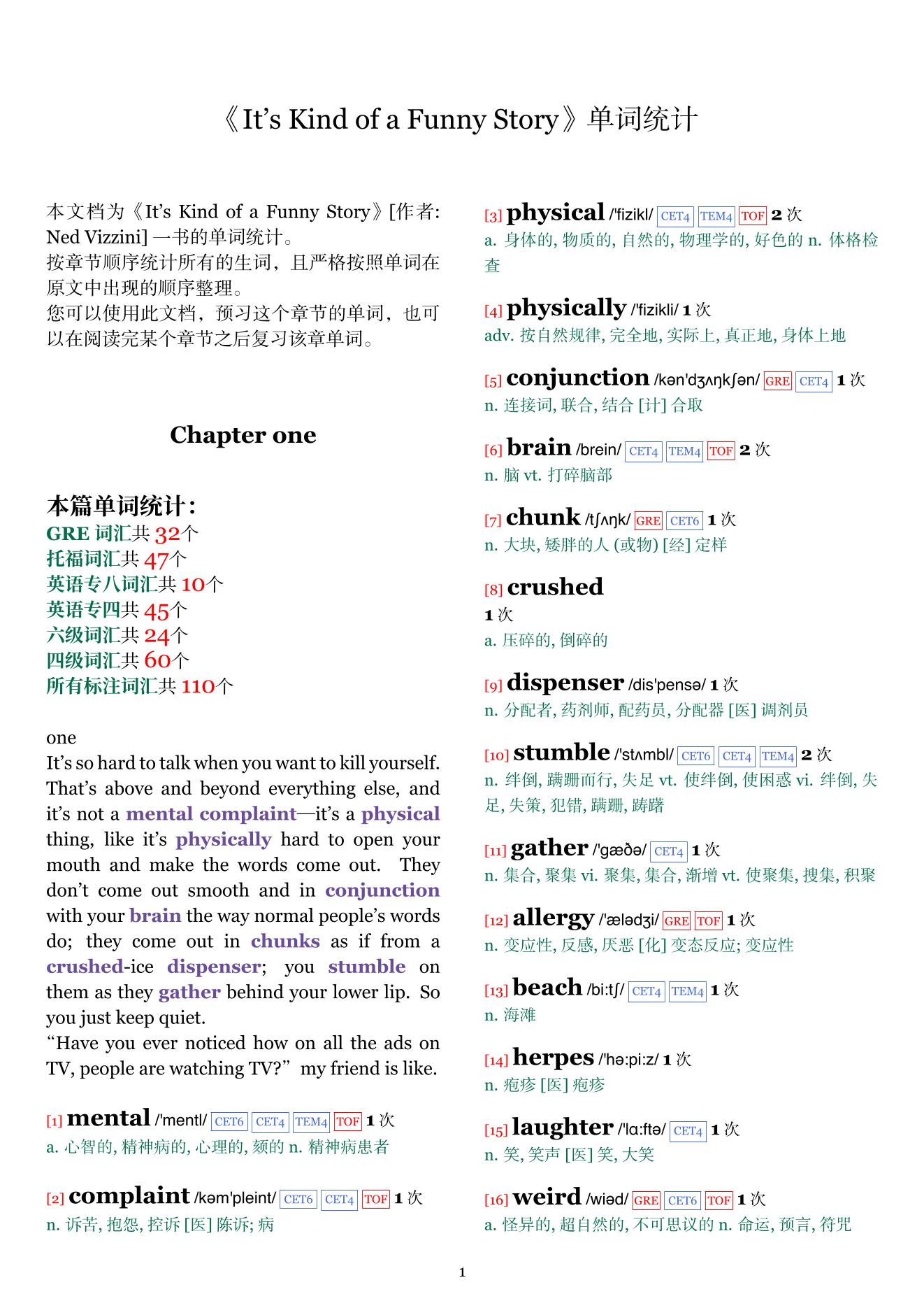 It's Kind of a Funny Story章节单词统计