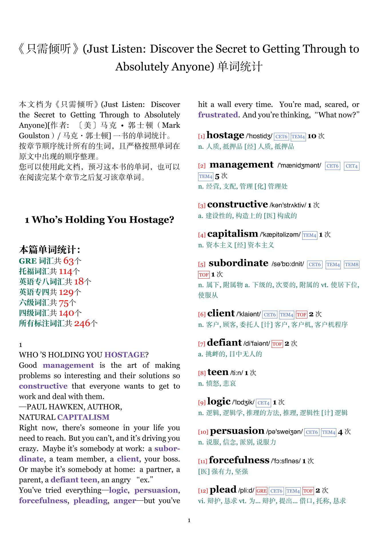 Just Listen: Discover the Secret to Getting Through to Absolutely Anyone章节单词统计