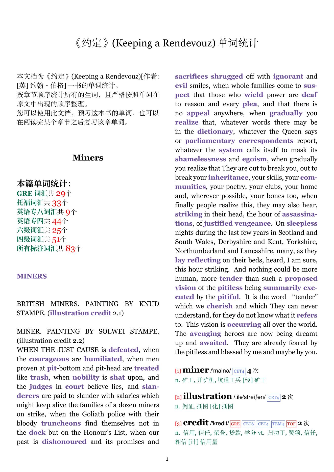 Keeping a Rendevouz章节单词统计