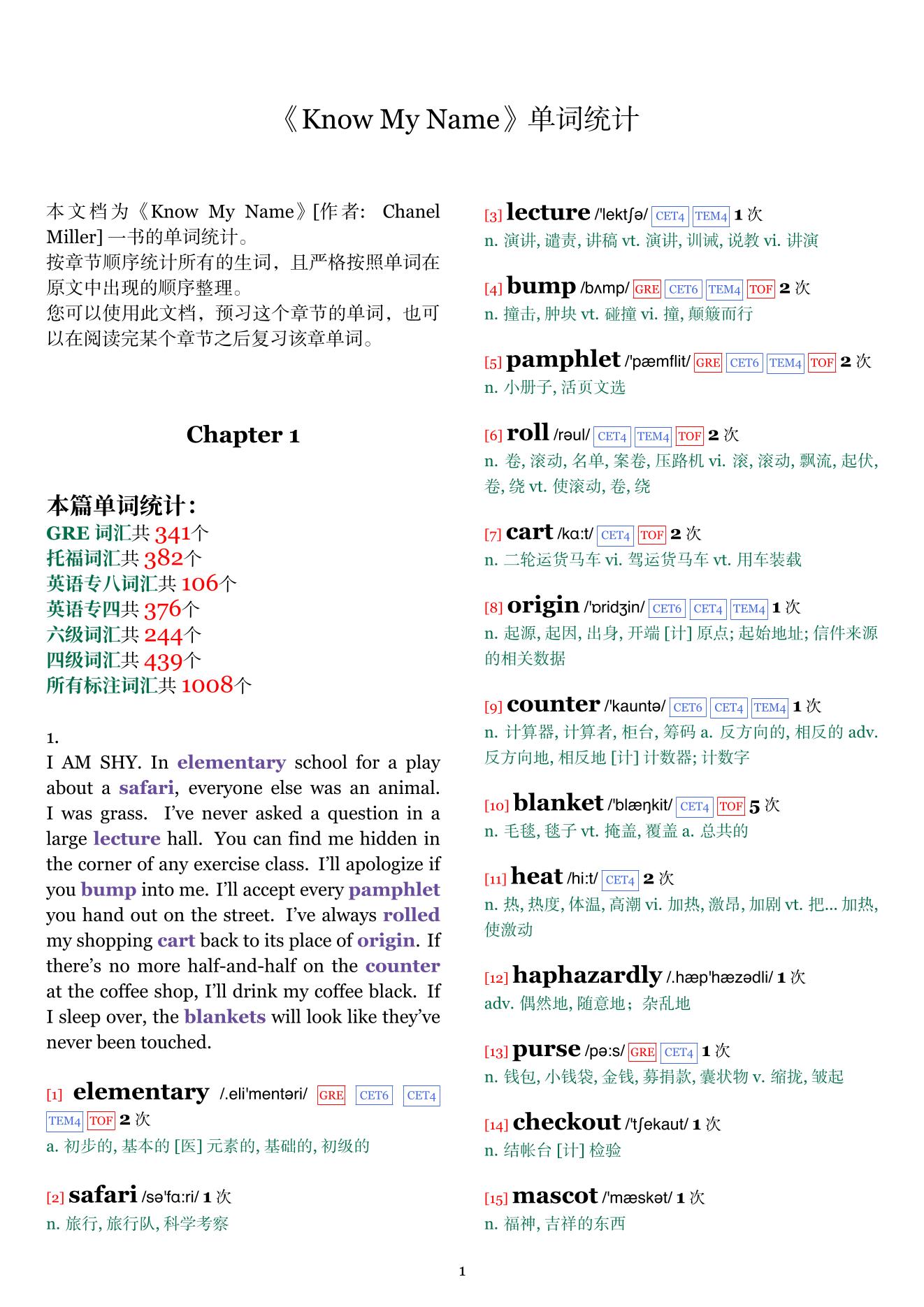 Know My Name章节单词统计