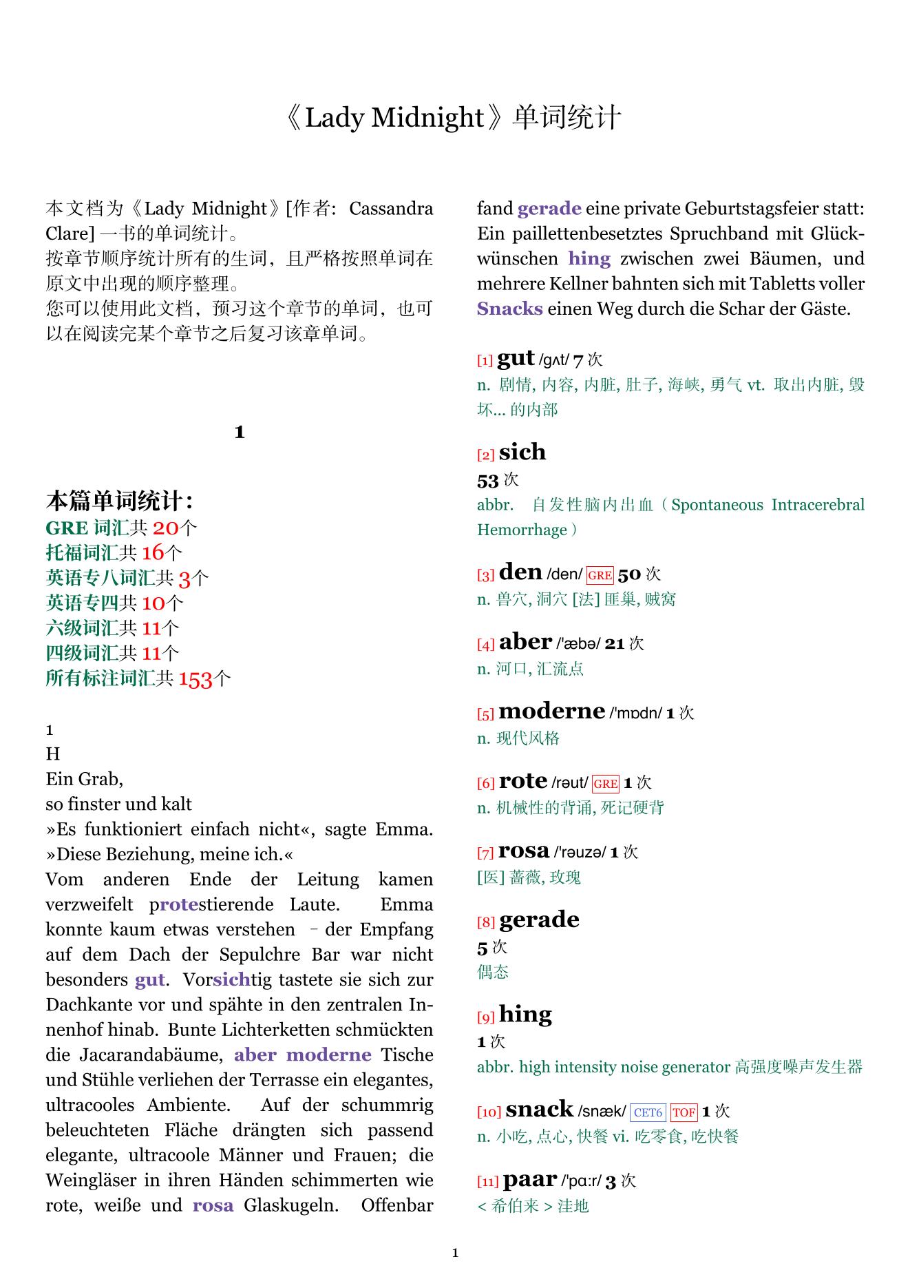 Lady Midnight章节单词统计