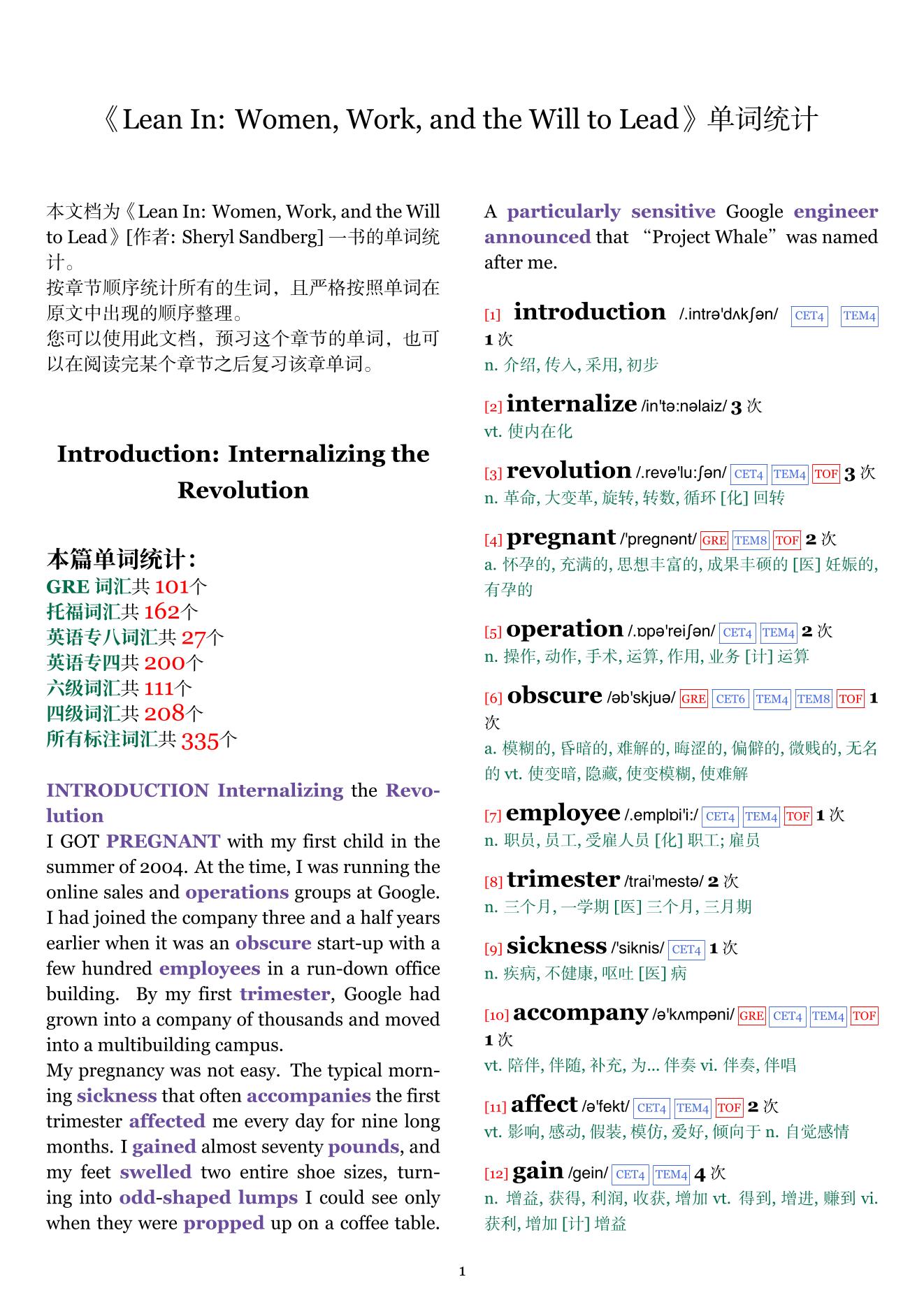 Lean In: Women, Work, and the Will to Lead章节单词统计