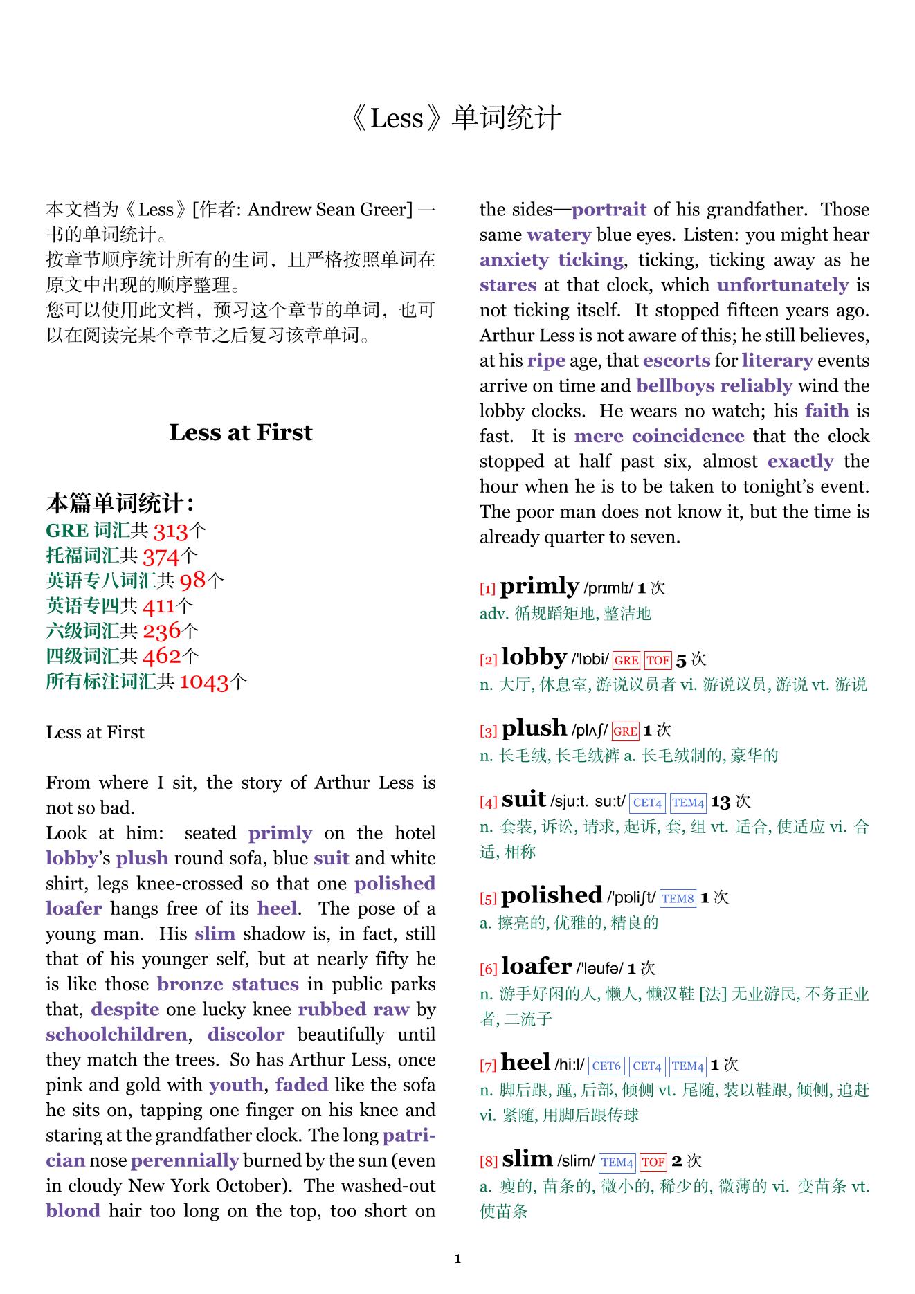 Less章节单词统计