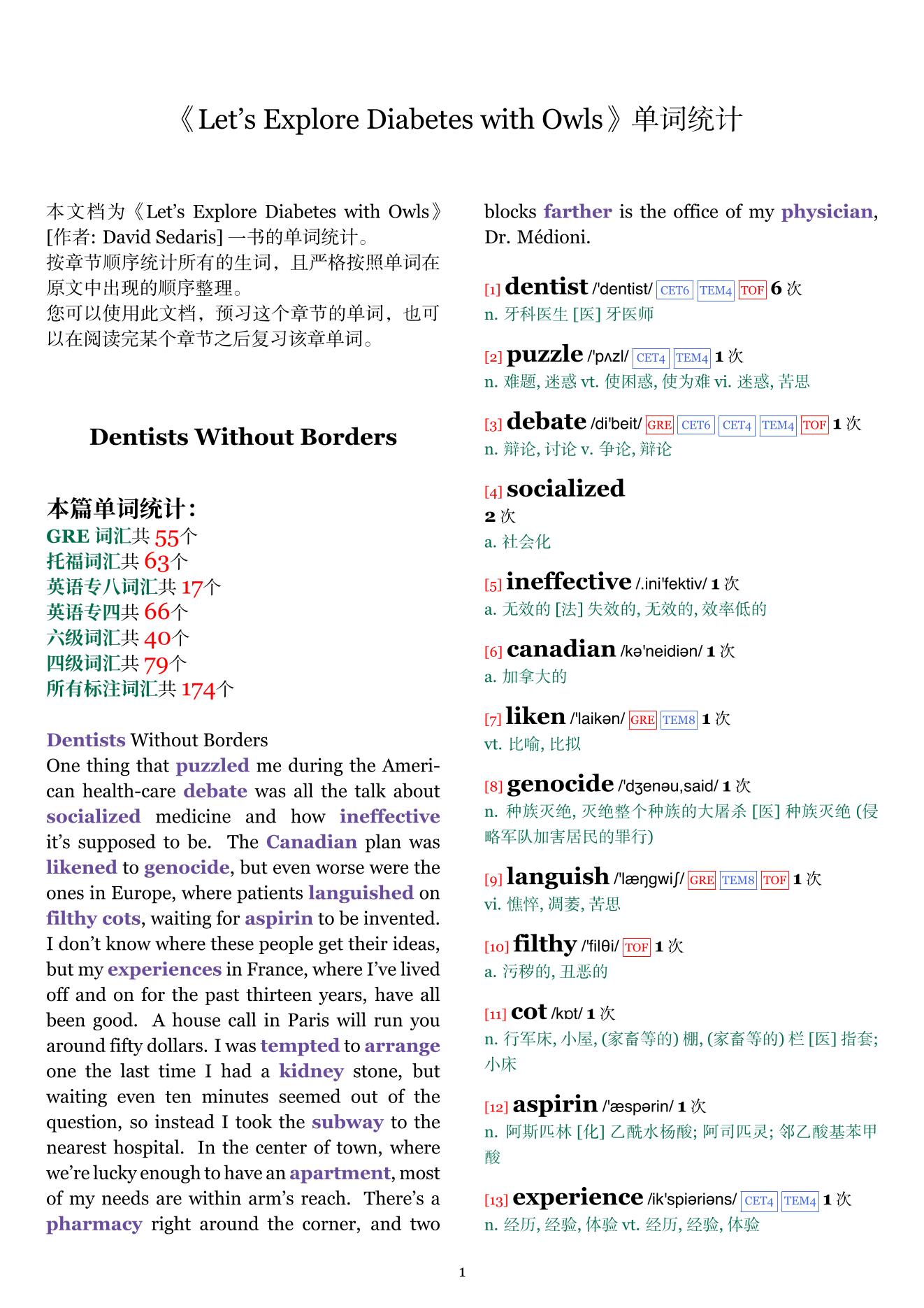 Let's Explore Diabetes with Owls章节单词统计