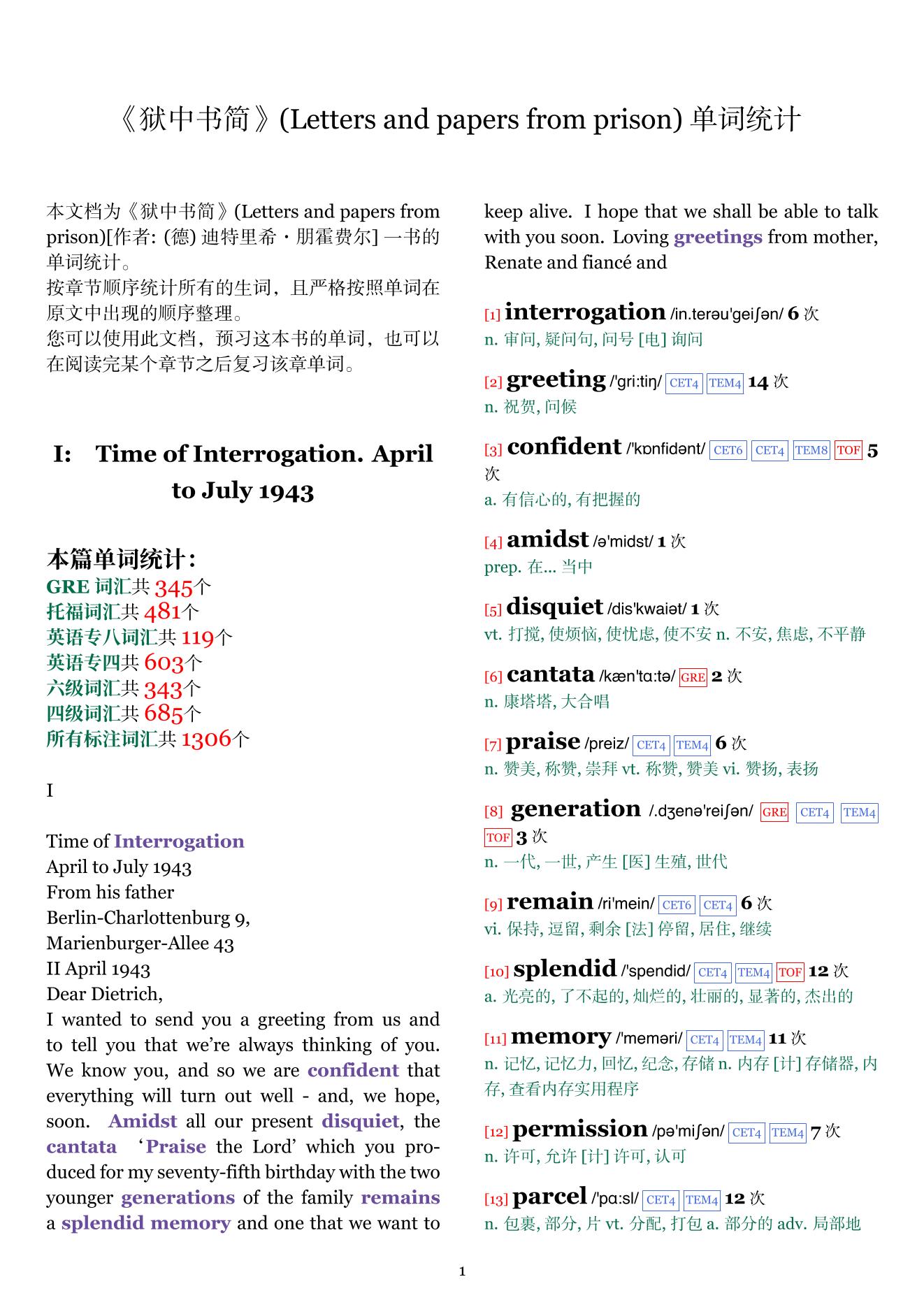 Letters and papers from prison章节单词统计