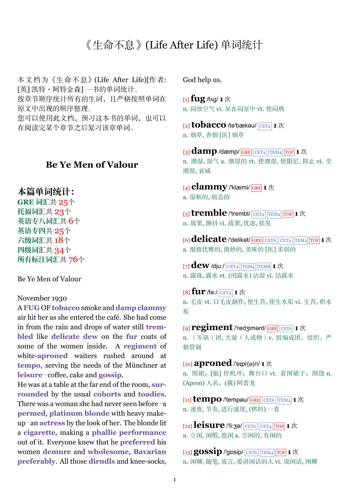 Life After Life章节单词统计