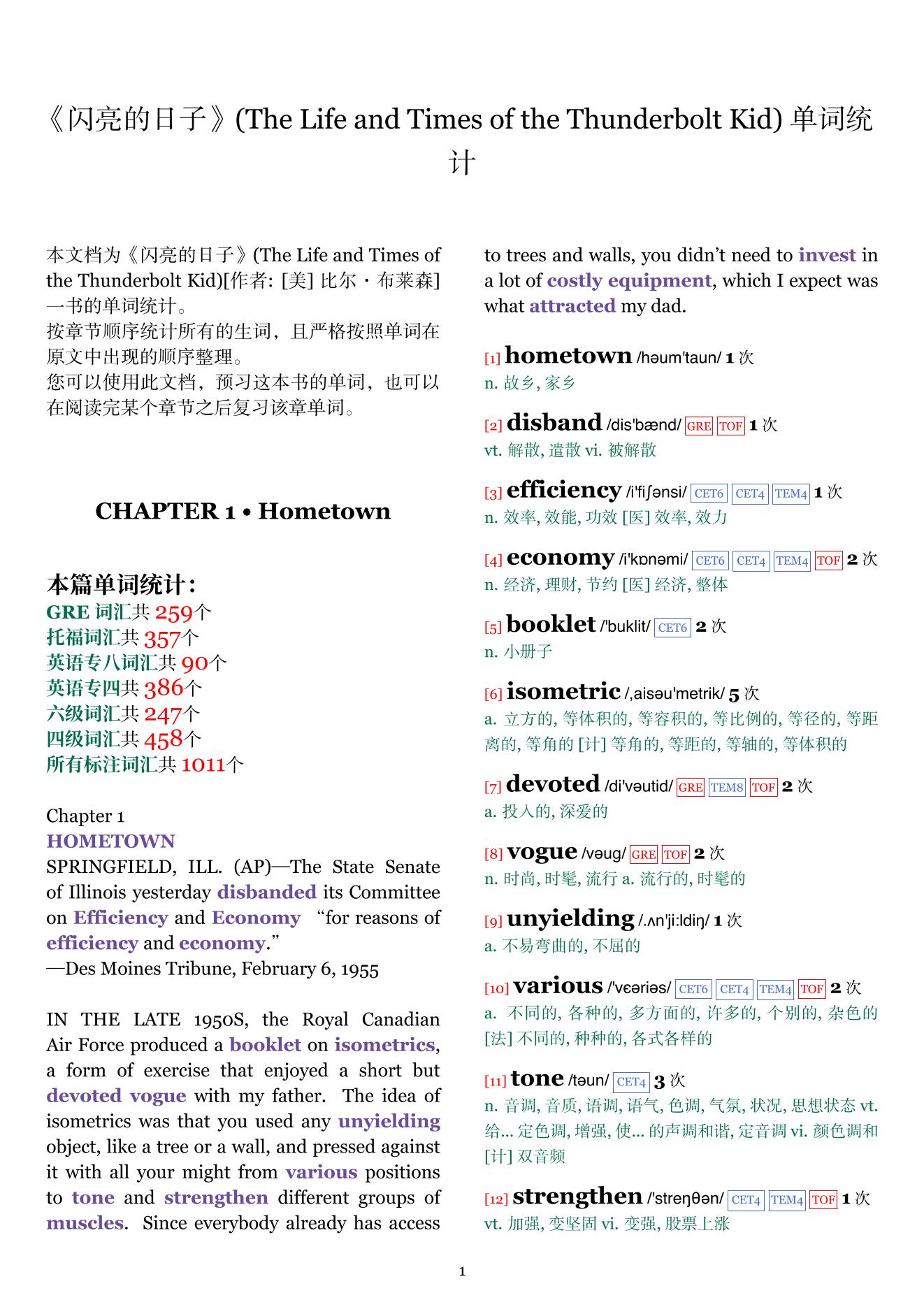 The Life and Times of the Thunderbolt Kid章节单词统计