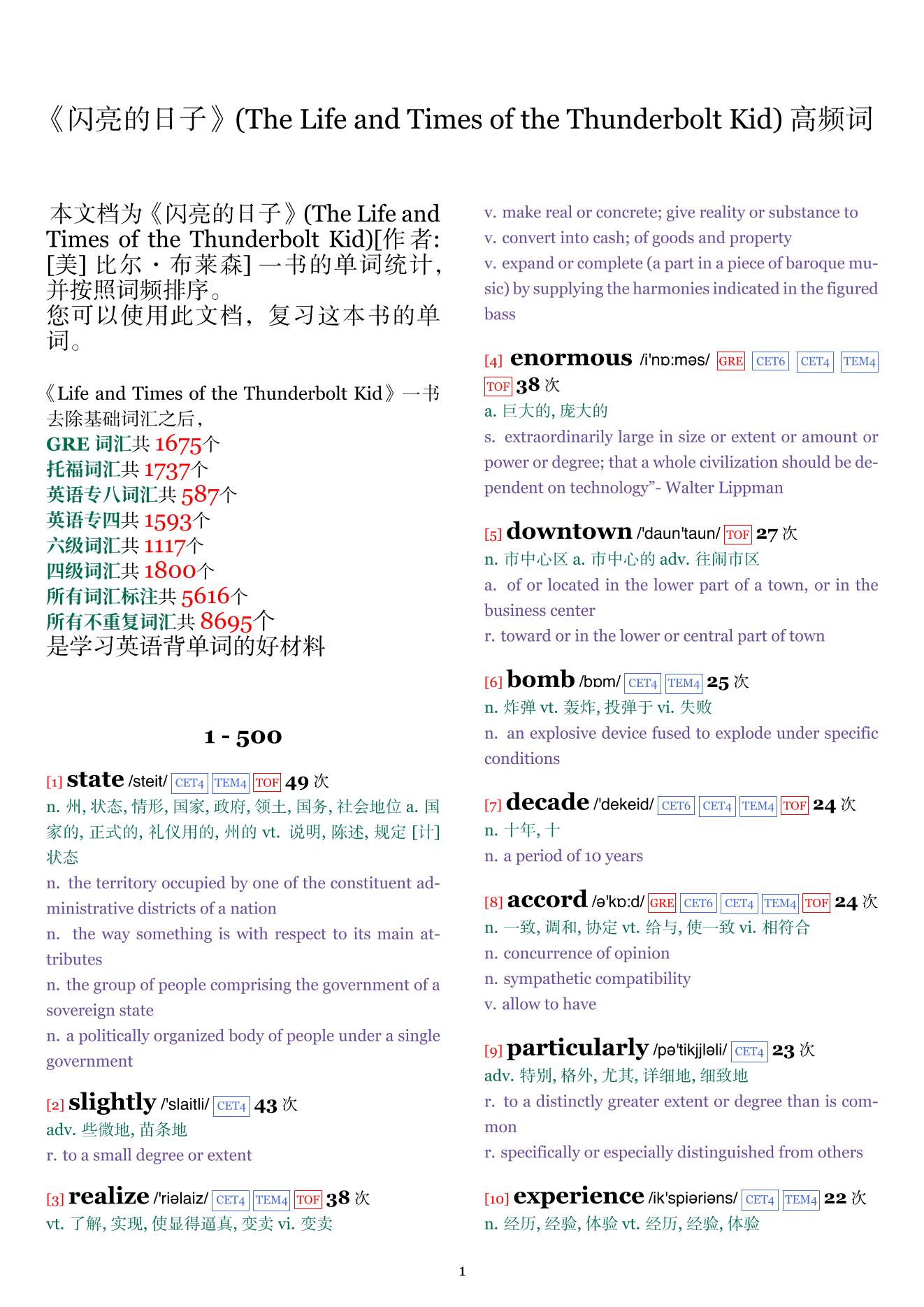 The Life and Times of the Thunderbolt Kid词频统计