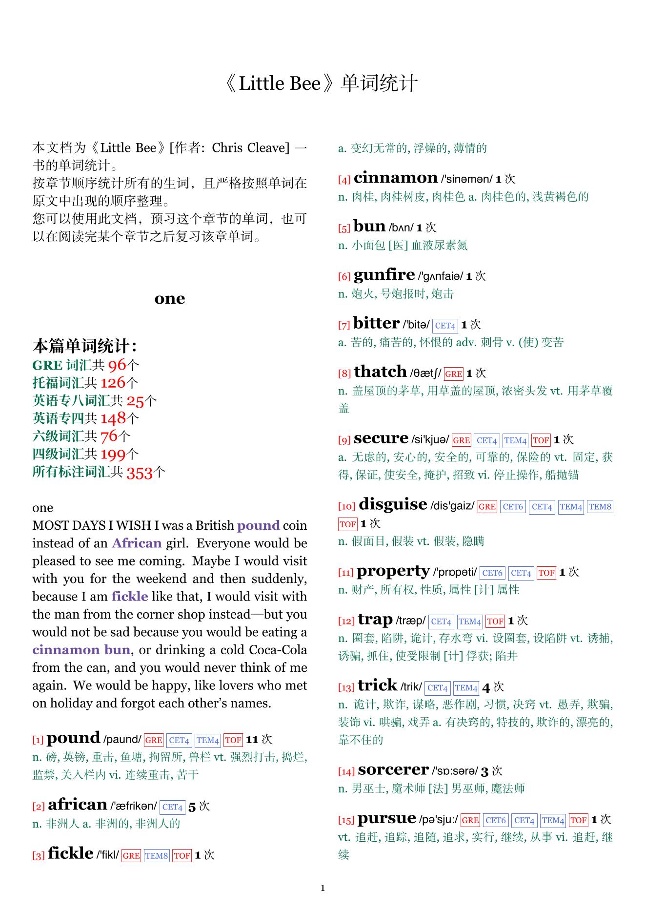 Little Bee章节单词统计