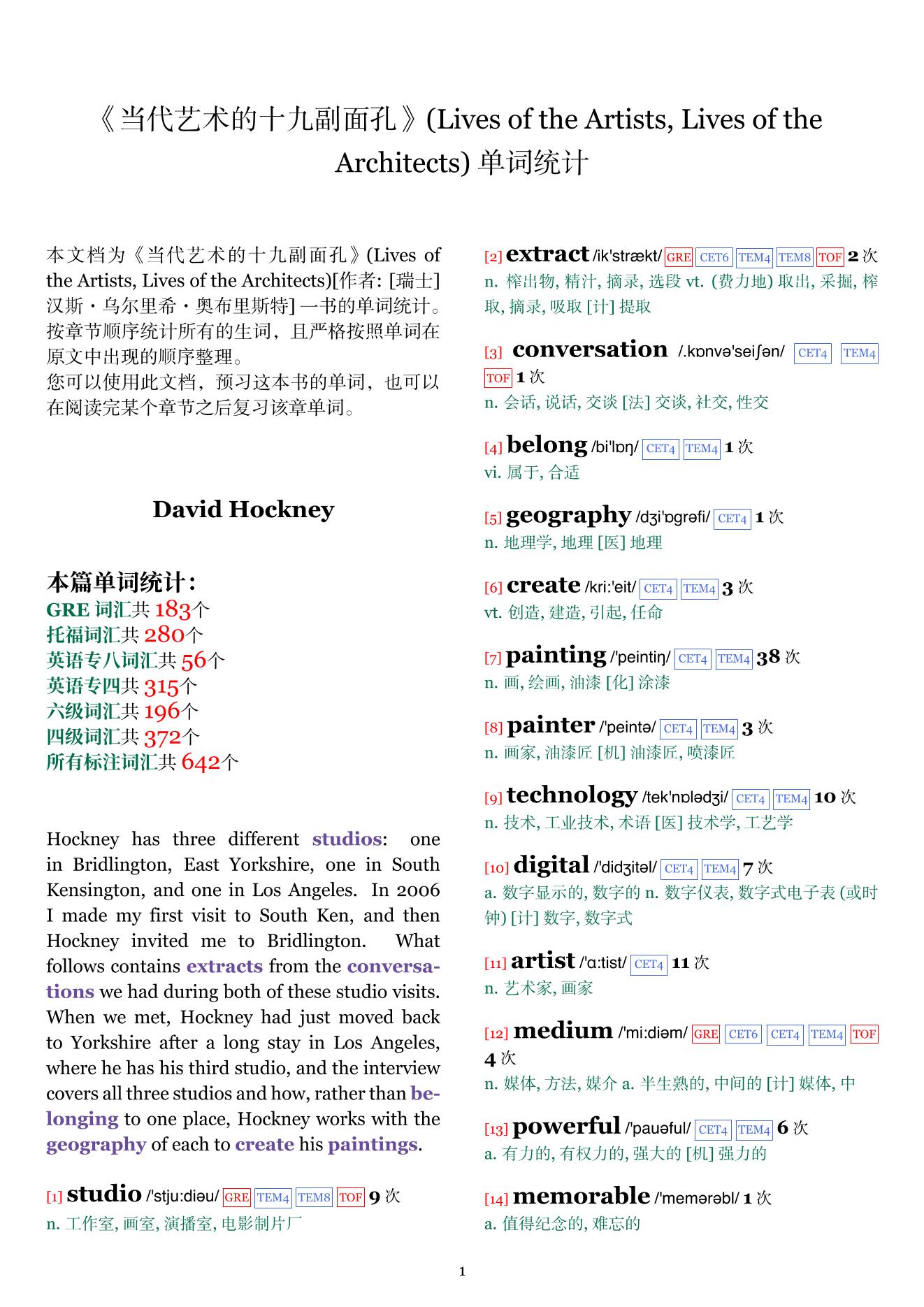 Lives of the Artists, Lives of the Architects章节单词统计