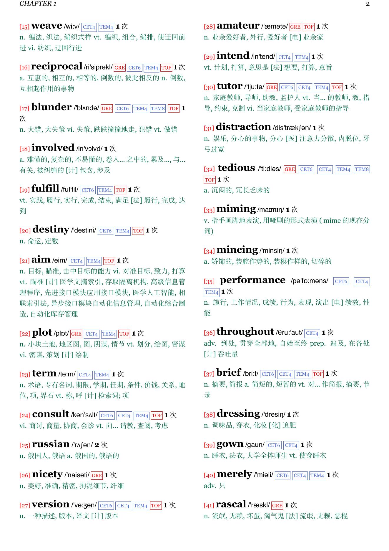 Look at the Harlequins!章节单词统计
