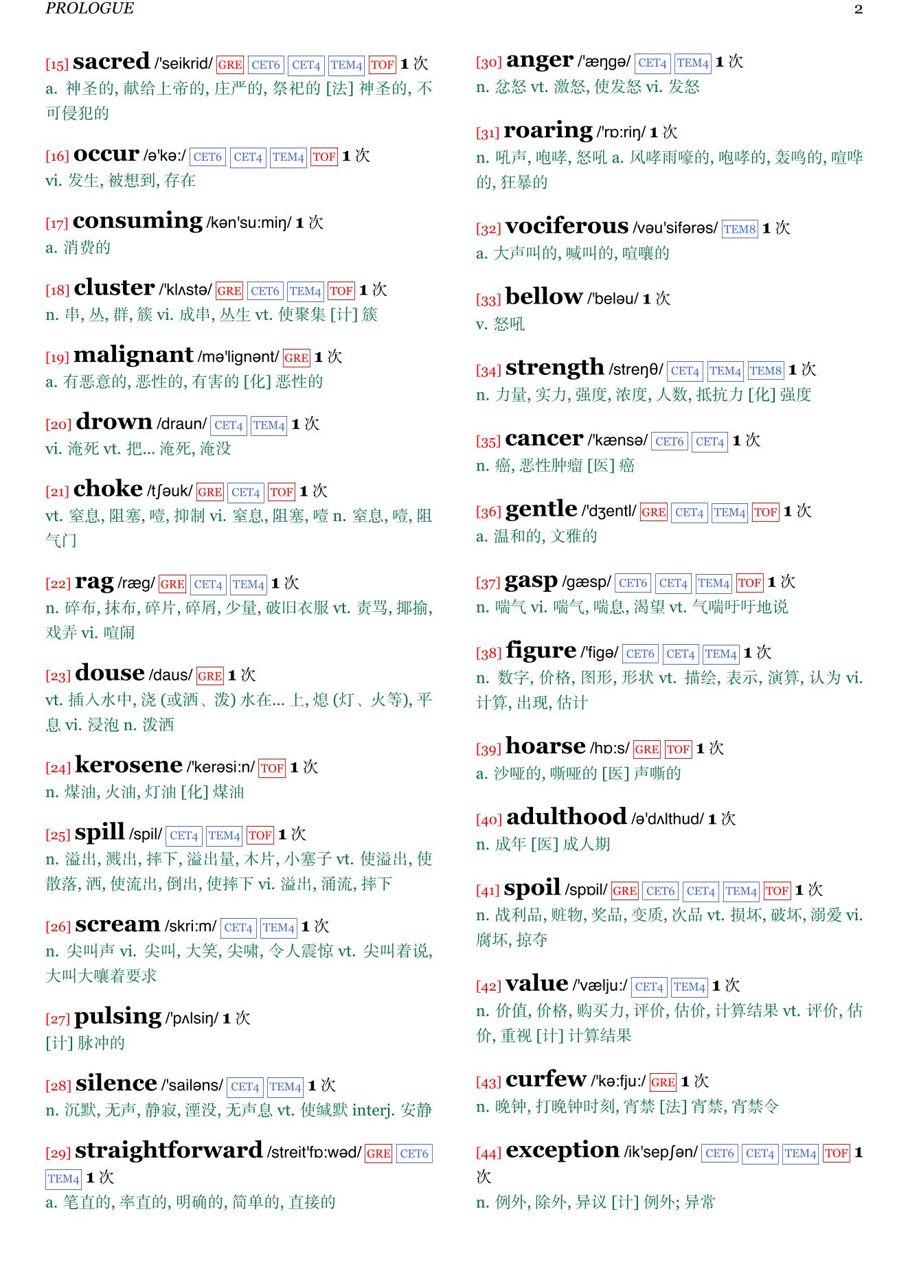 Love and Other Words章节单词统计