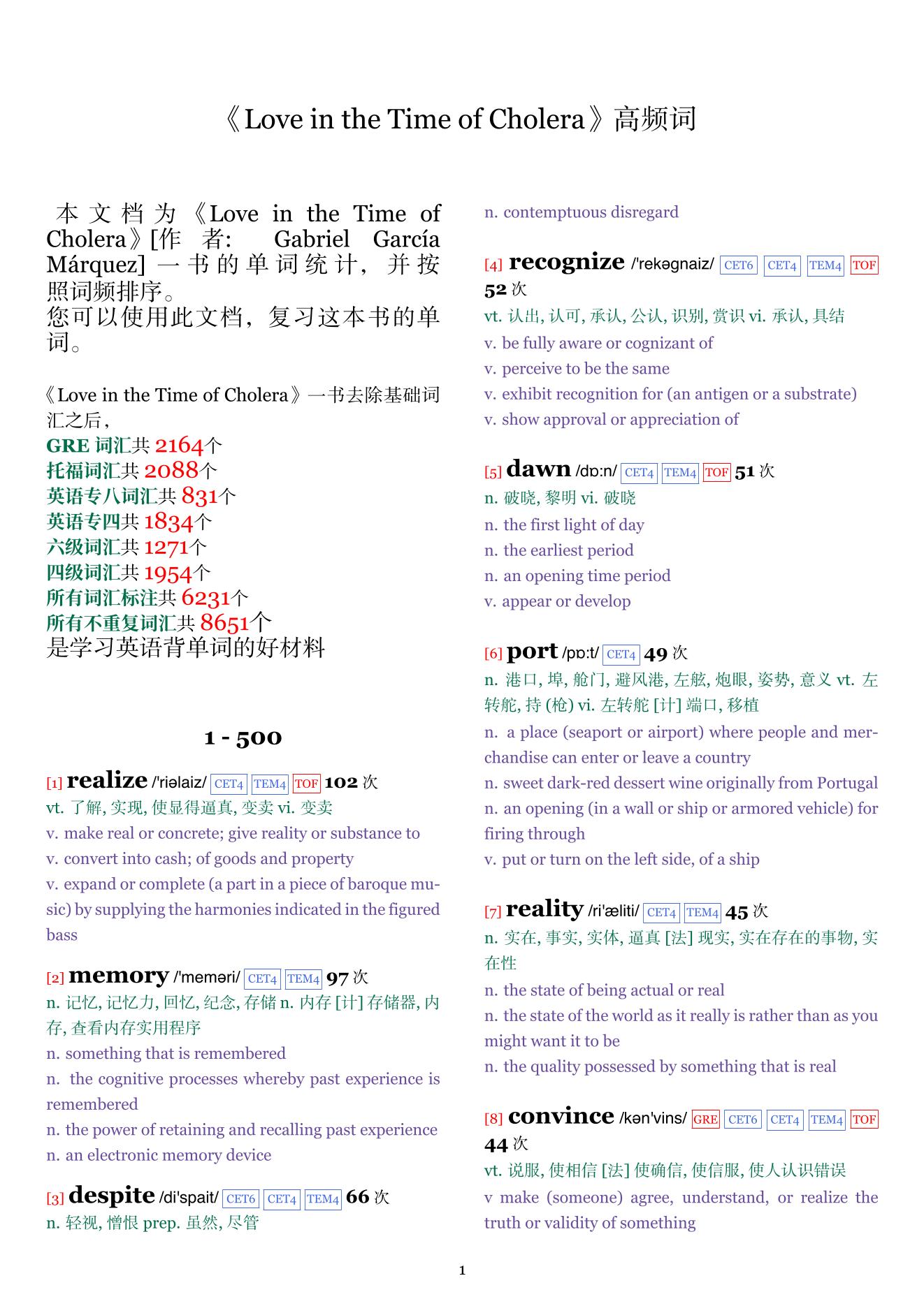 Love in the Time of Cholera词频统计