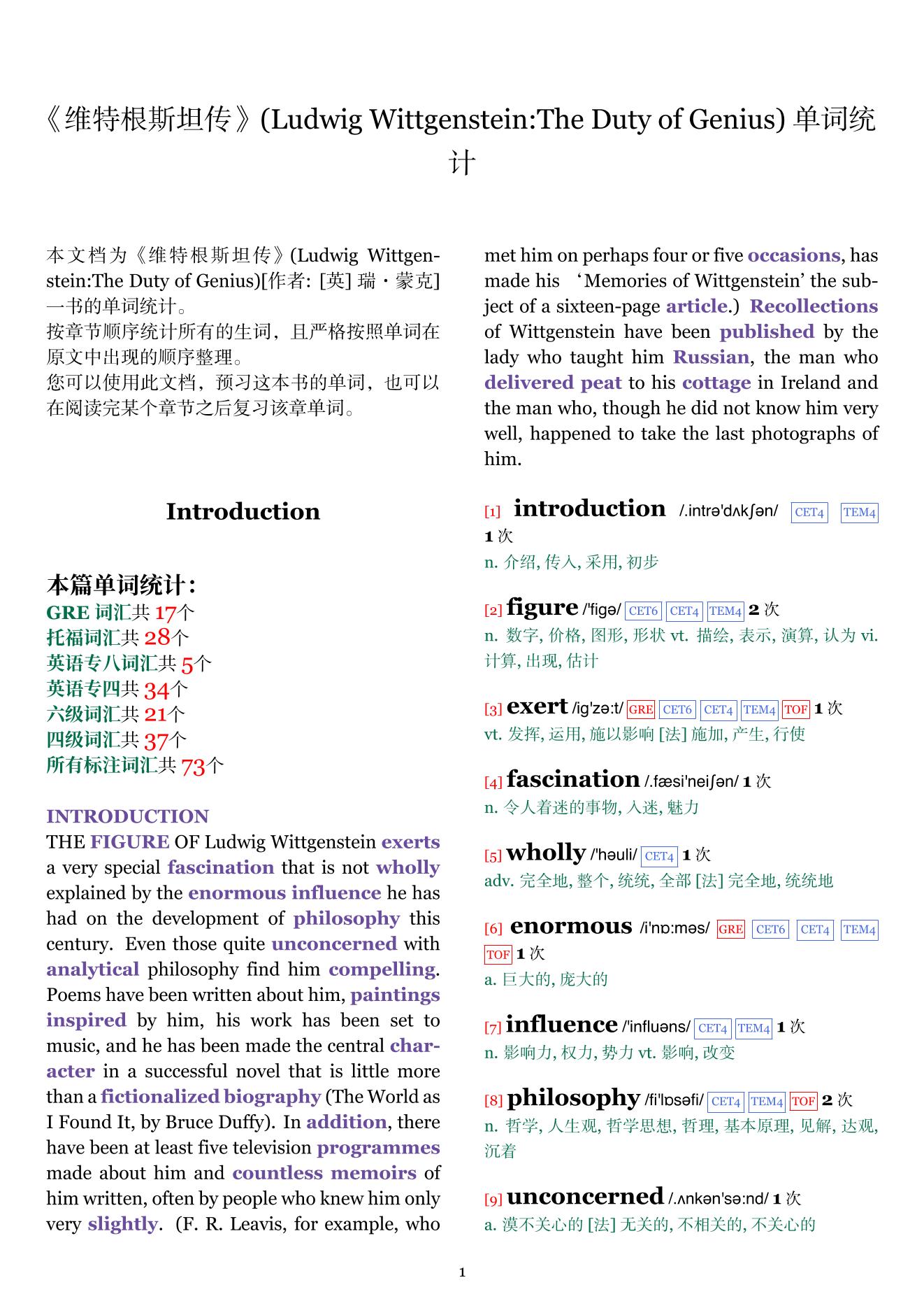 Ludwig Wittgenstein:The Duty of Genius章节单词统计