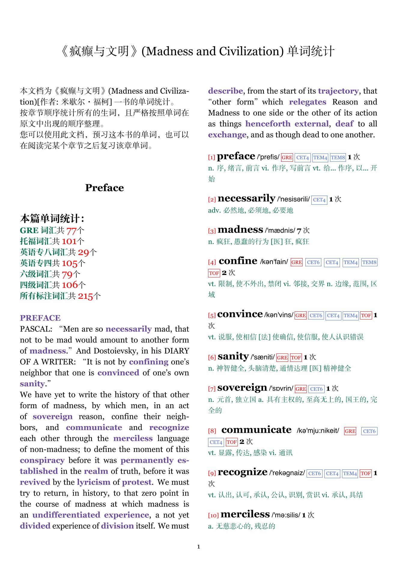 Madness and Civilization章节单词统计