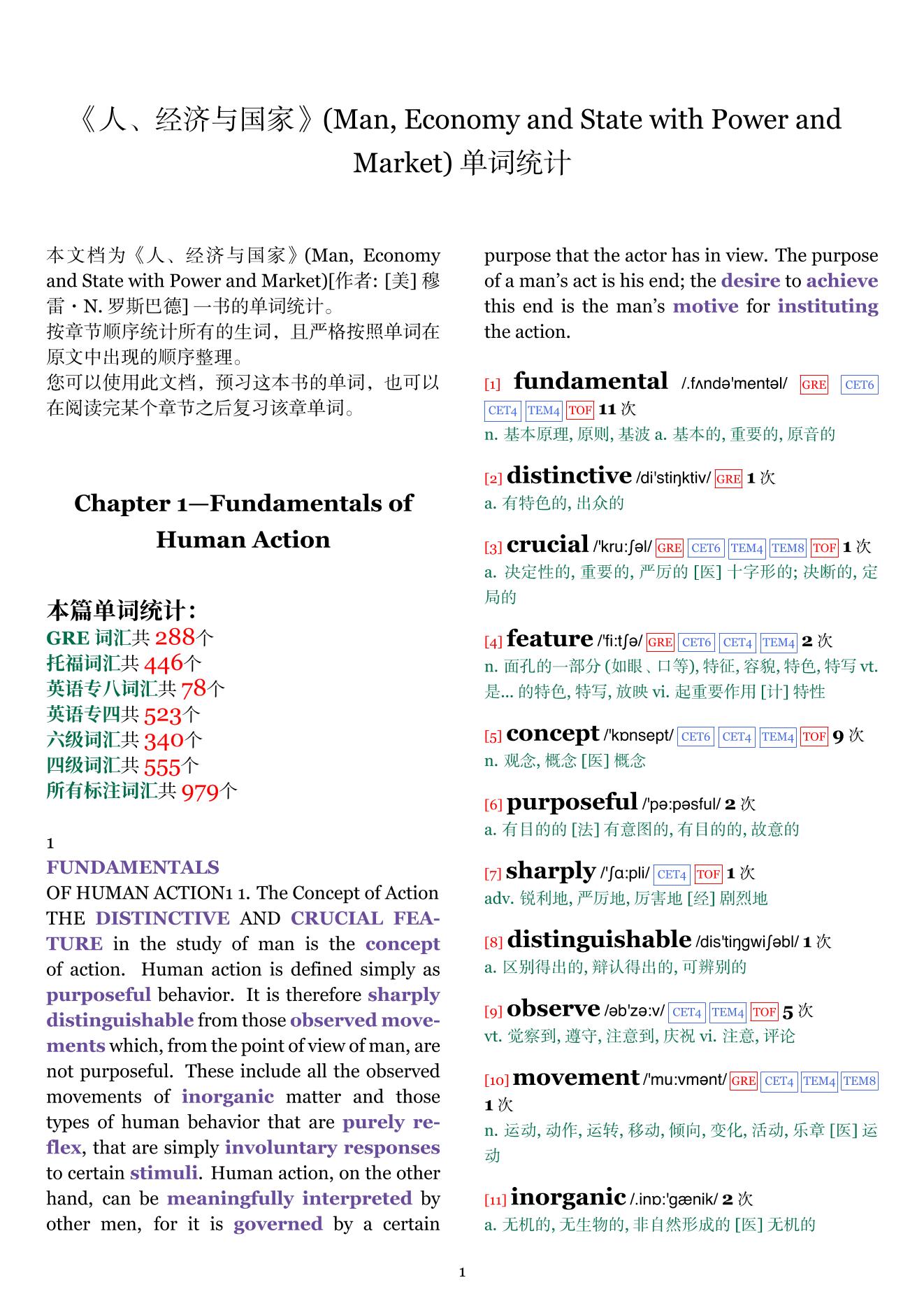 Man, Economy and State with Power and Market章节单词统计
