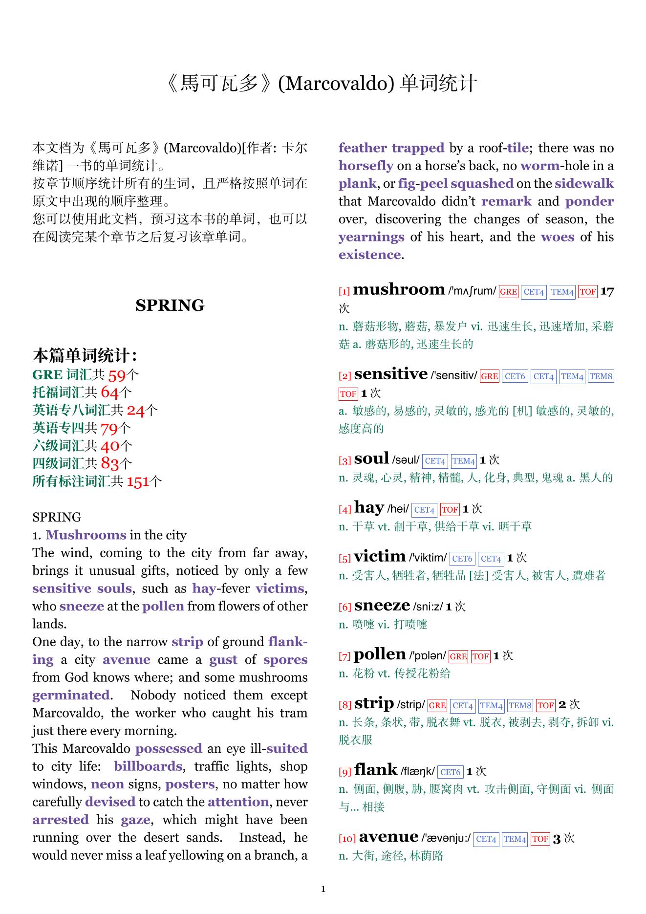 Marcovaldo章节单词统计