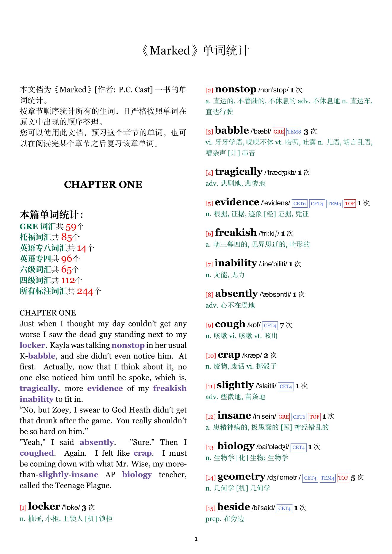 Marked章节单词统计