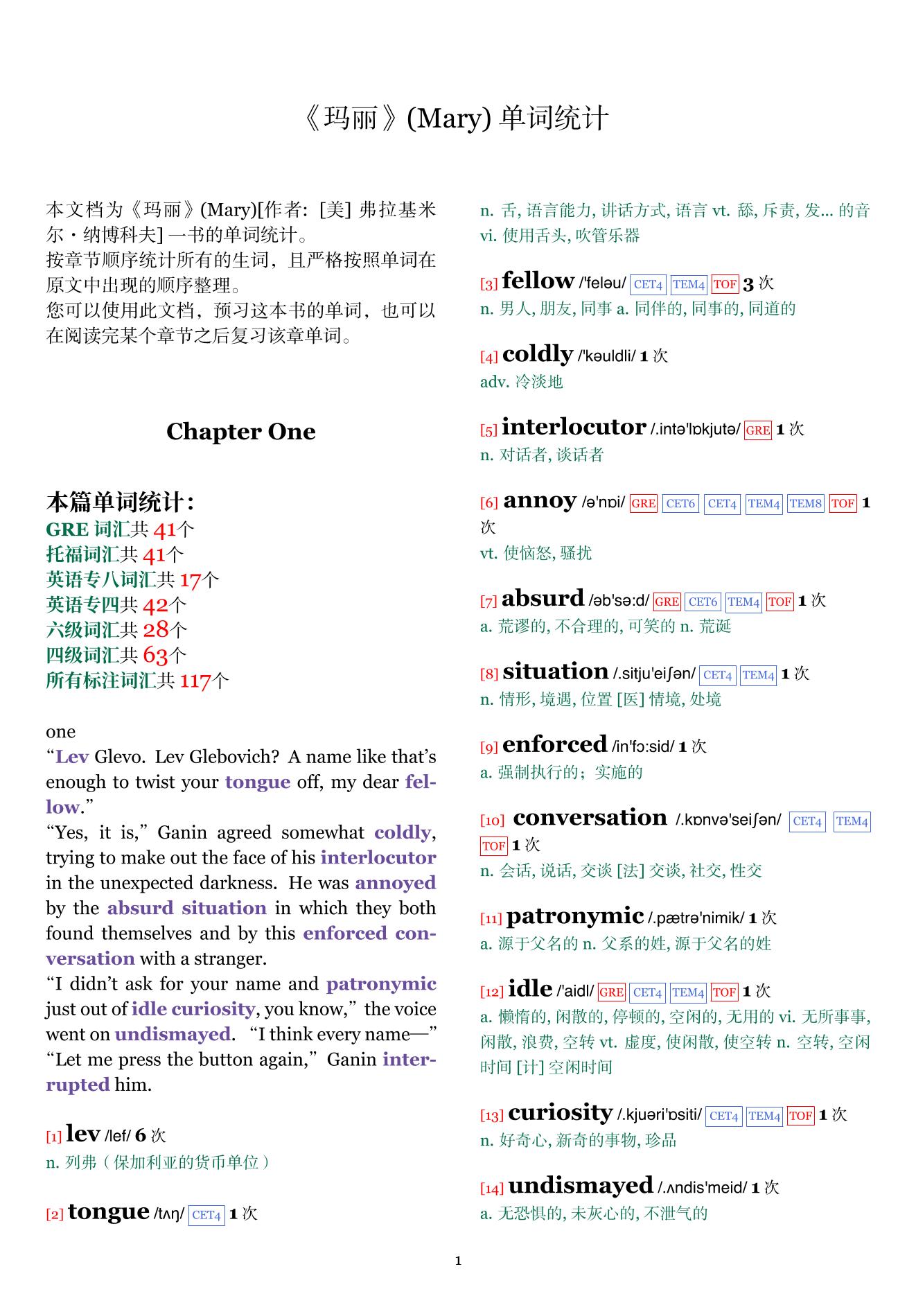 Mary章节单词统计