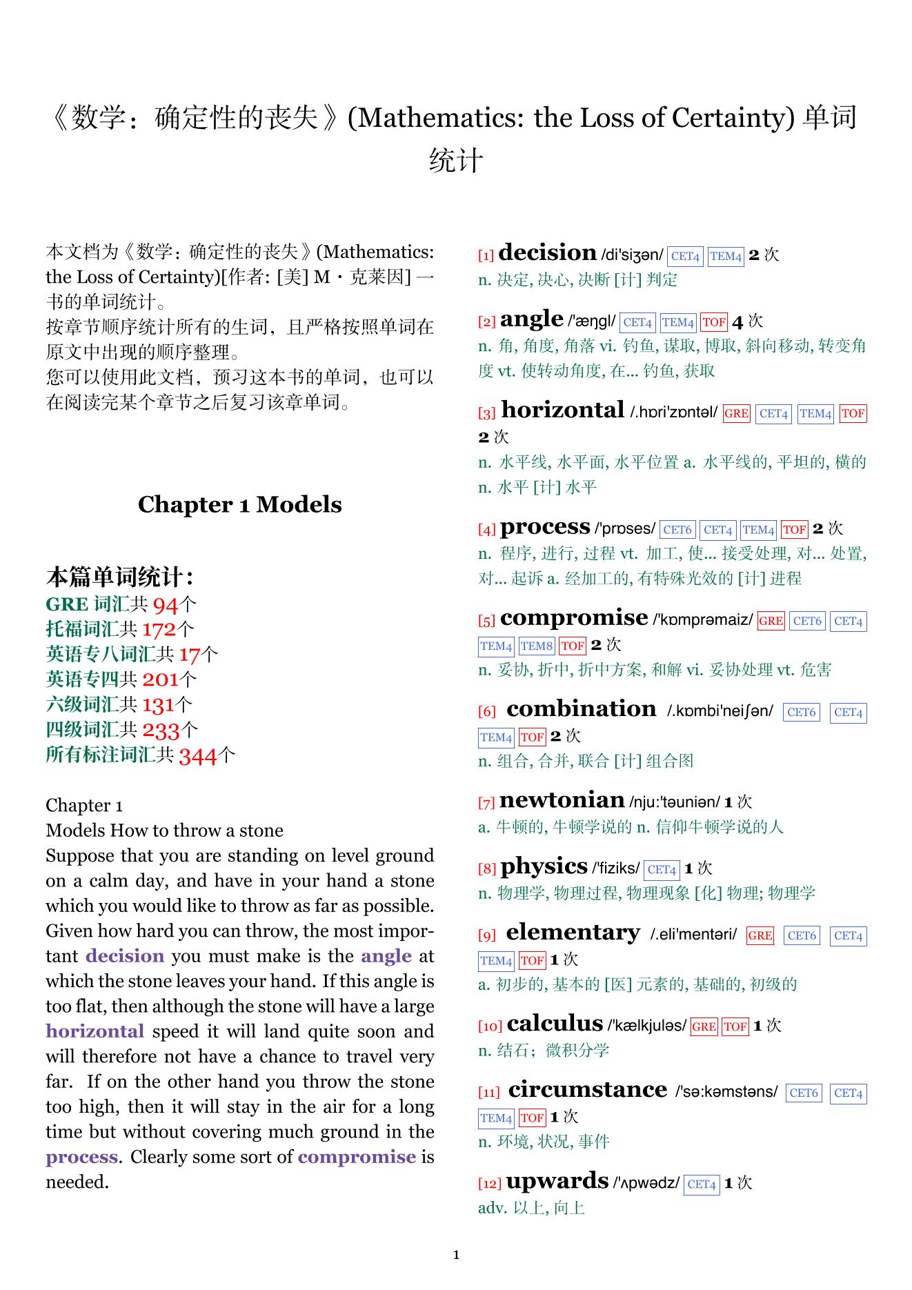 Mathematics: the Loss of Certainty章节单词统计