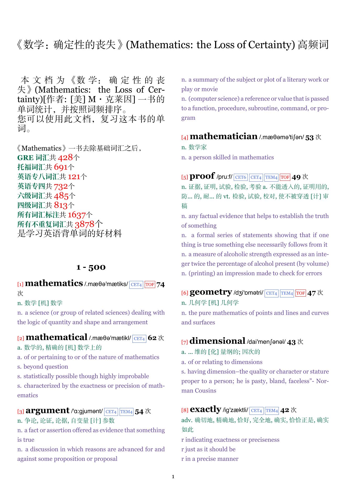 Mathematics: the Loss of Certainty词频统计