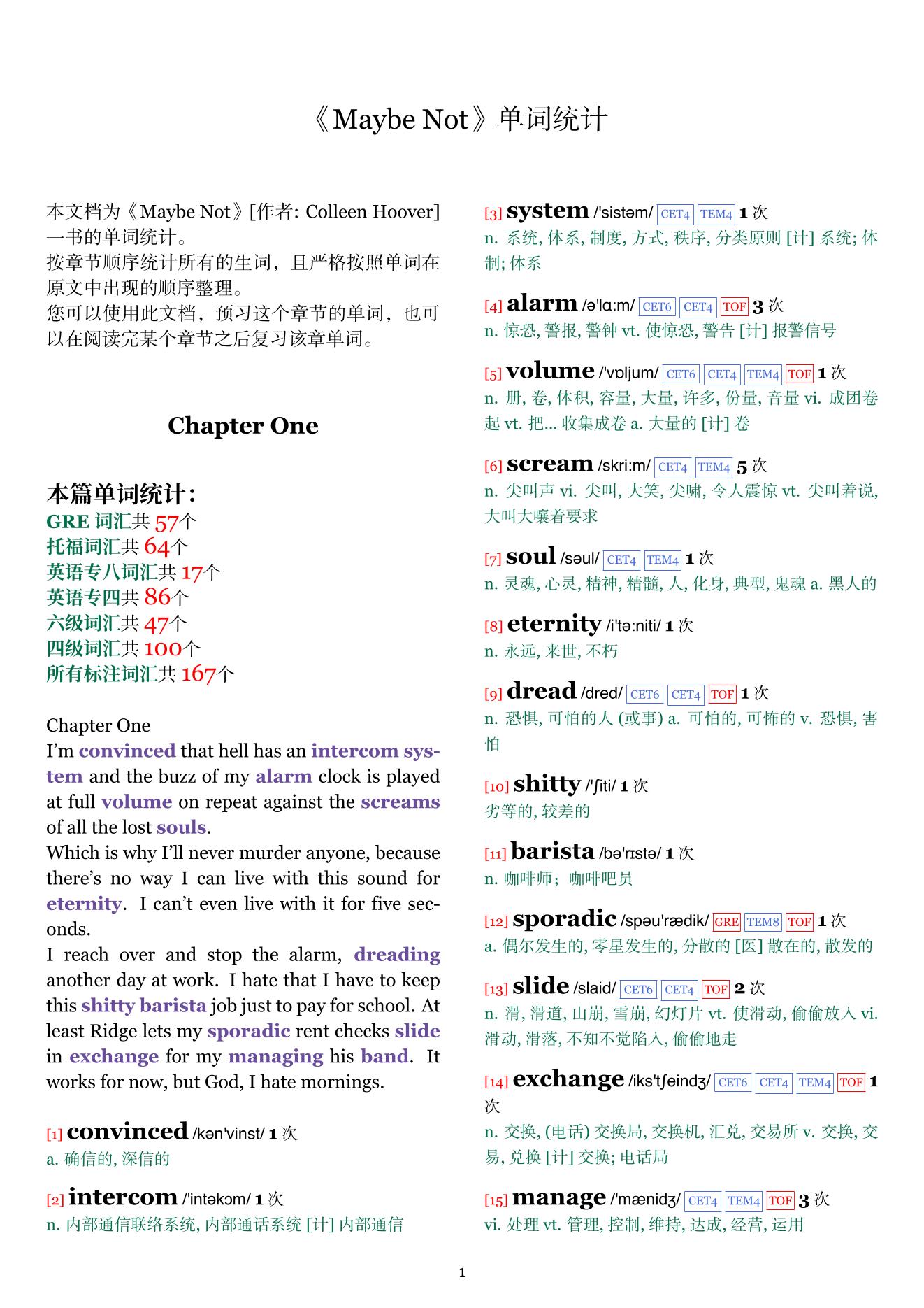 Maybe Not章节单词统计