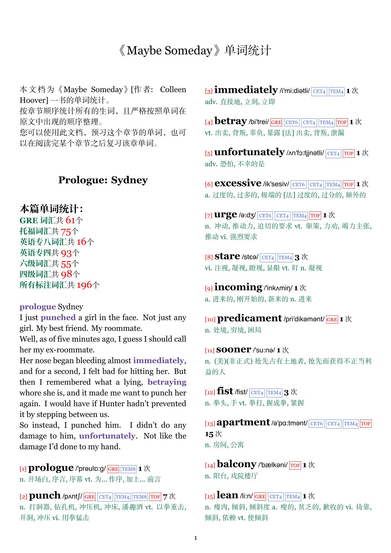 Maybe Someday章节单词统计
