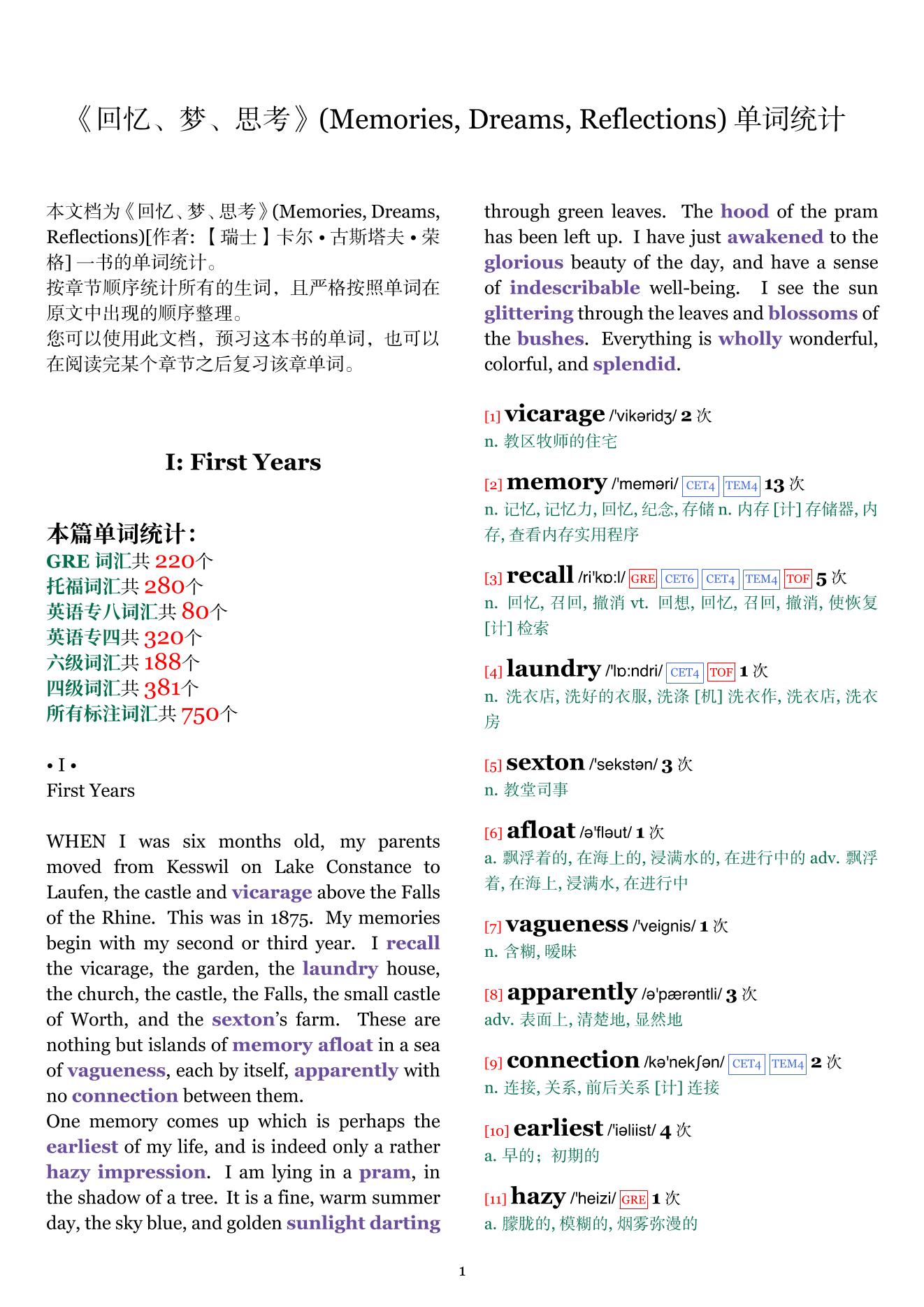 Memories, Dreams, Reflections章节单词统计