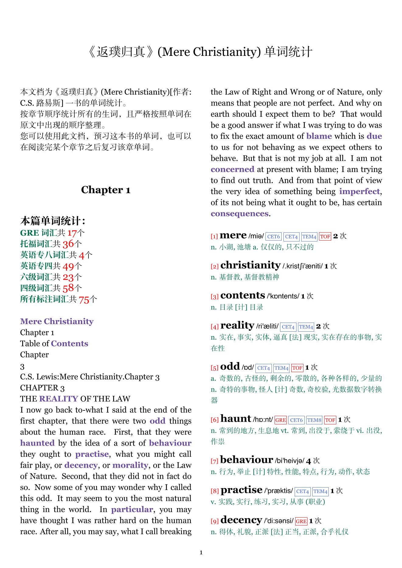 Mere Christianity章节单词统计
