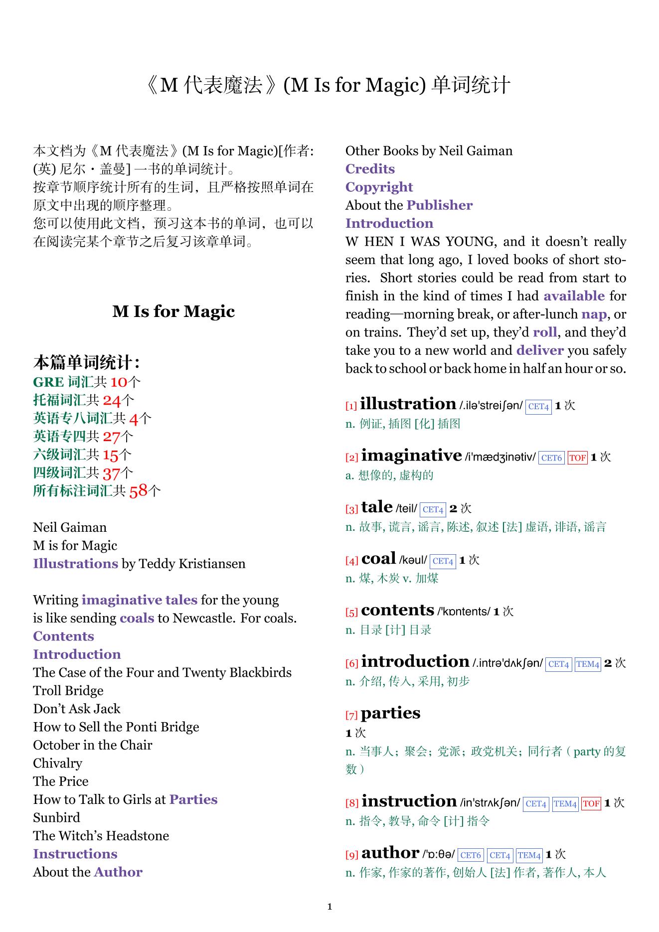 M Is for Magic章节单词统计