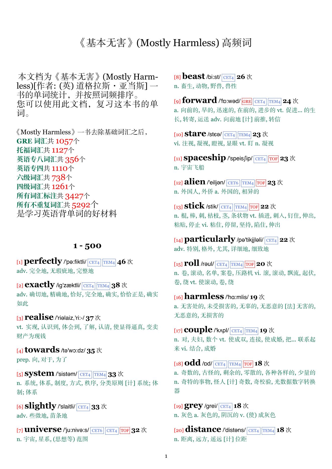 Mostly Harmless词频统计