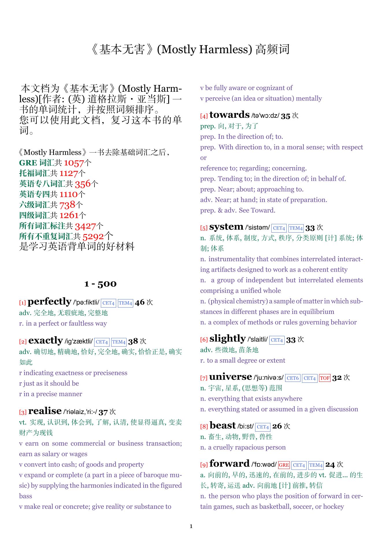 Mostly Harmless词频统计