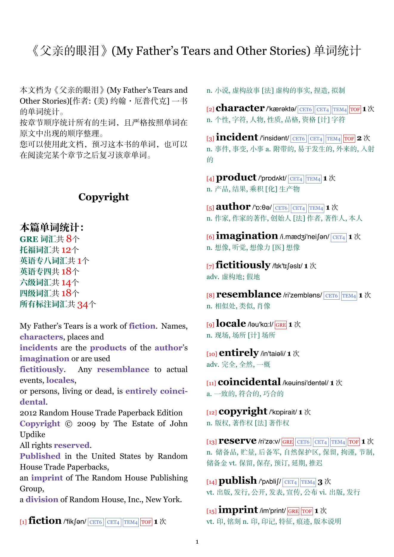 My Father's Tears and Other Stories章节单词统计