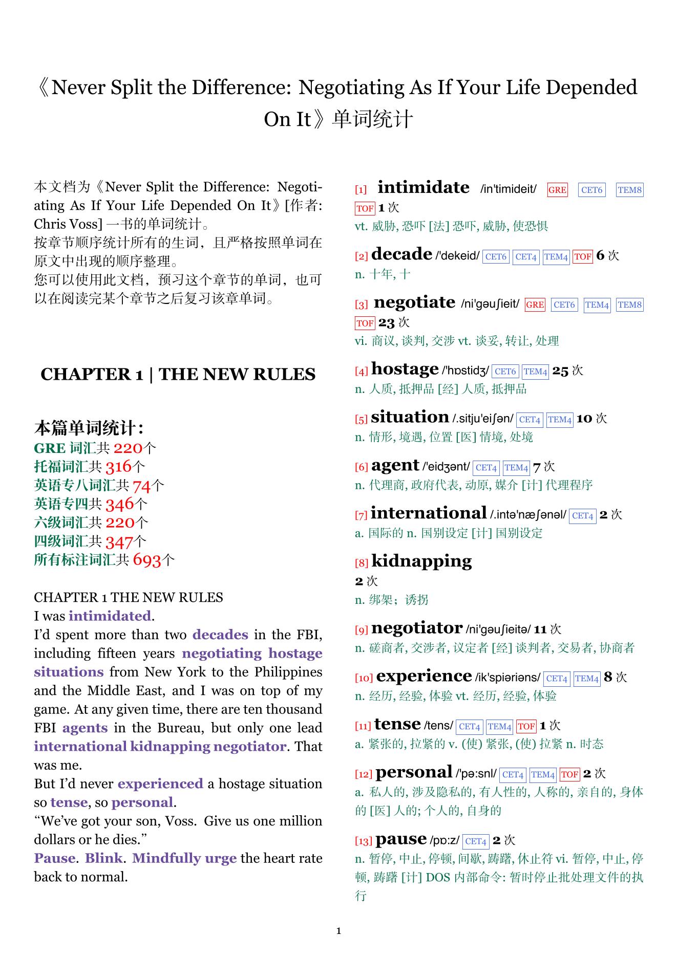 Never Split the Difference: Negotiating As If Your Life Depended On It章节单词统计