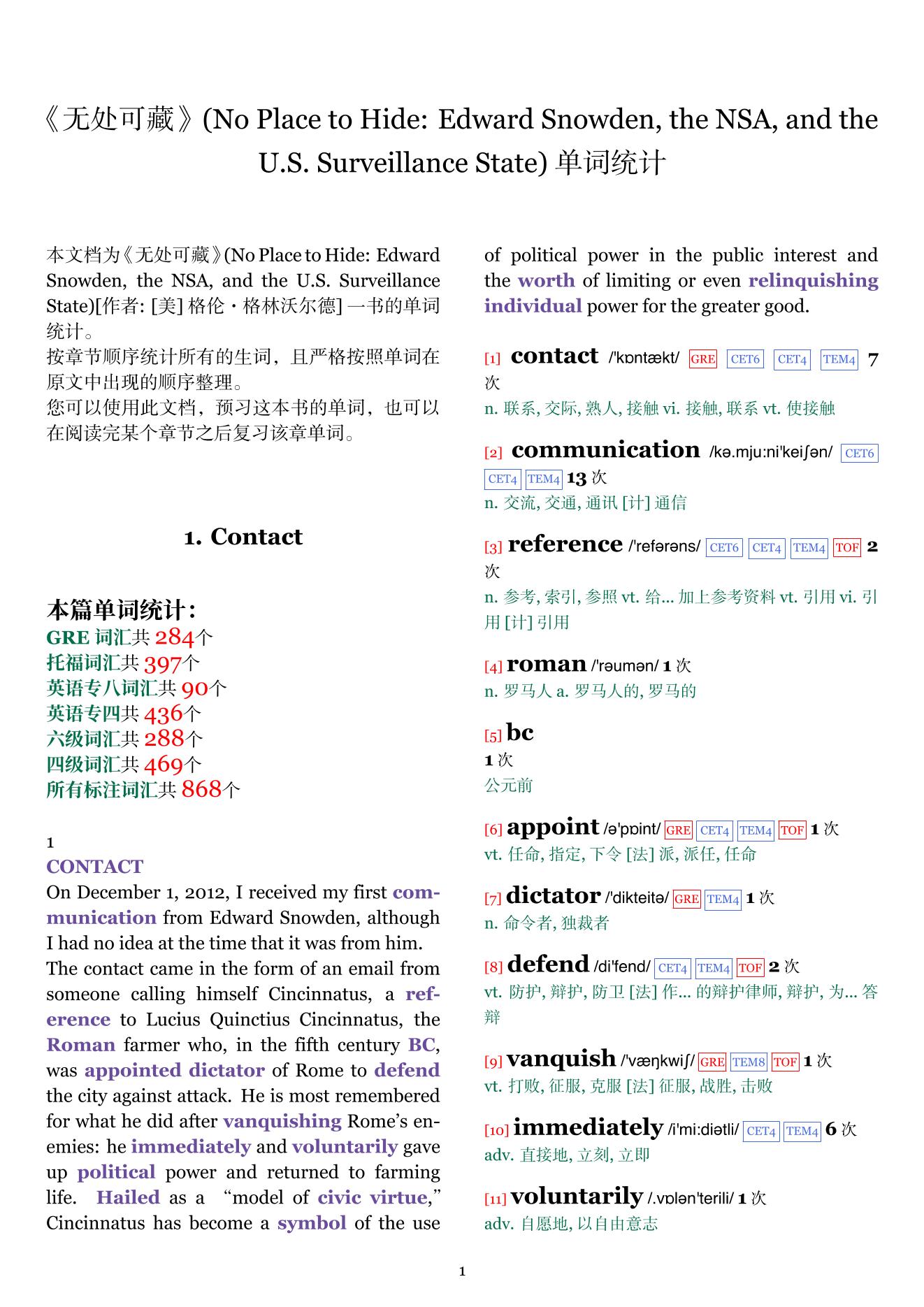 No Place to Hide: Edward Snowden, the NSA, and the U.S. Surveillance State章节单词统计