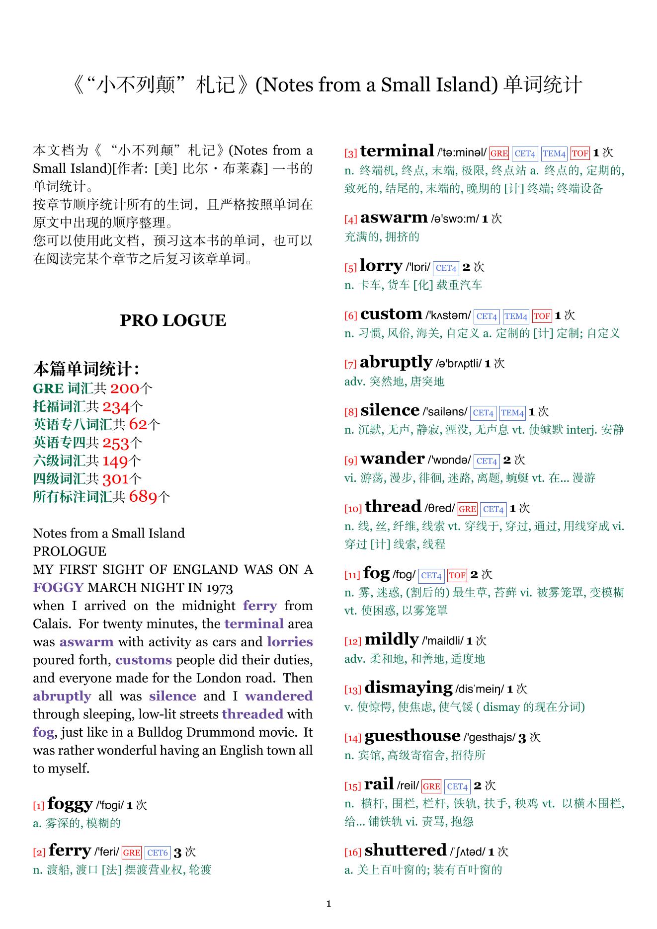 Notes from a Small Island章节单词统计