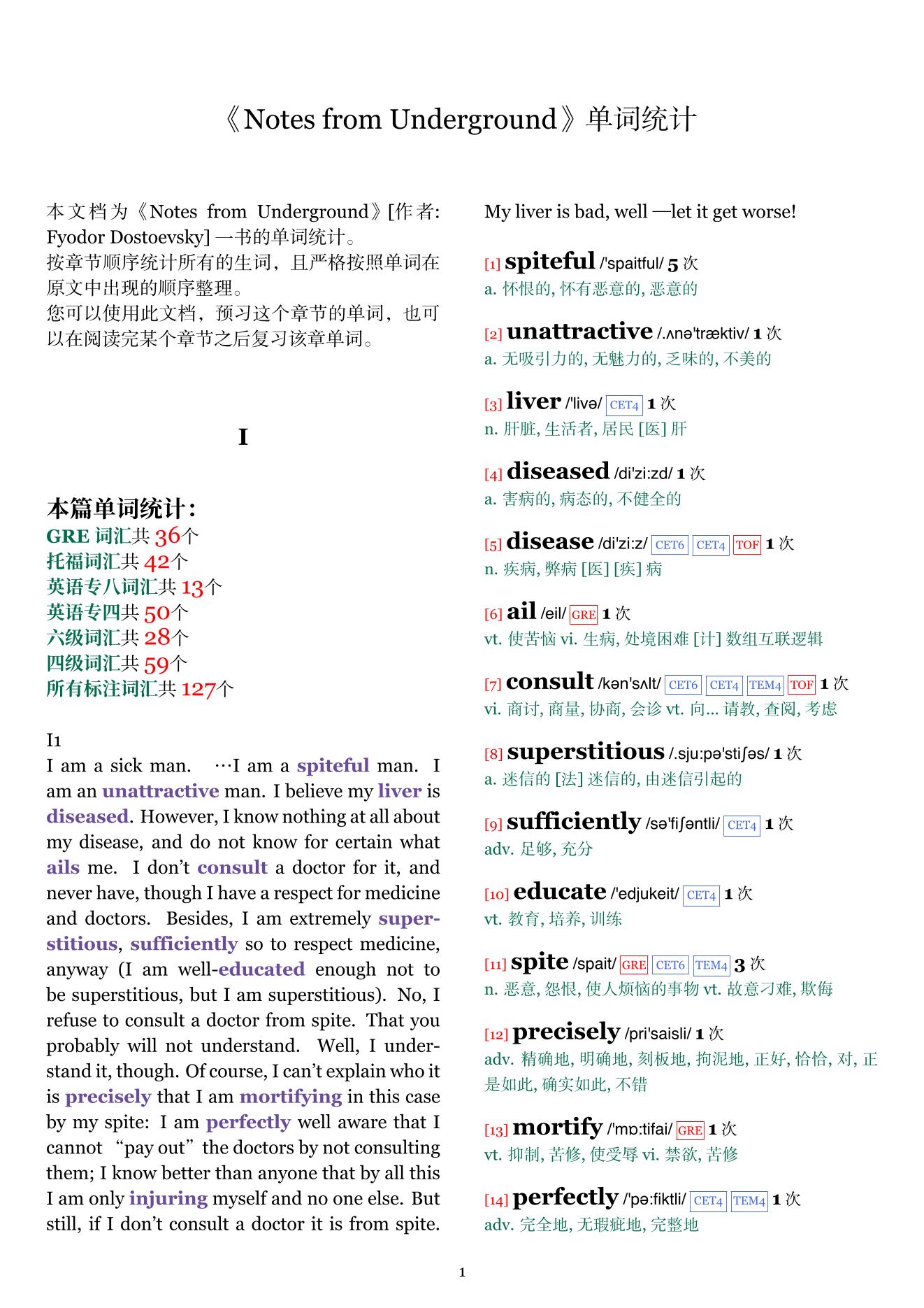 Notes from Underground章节单词统计