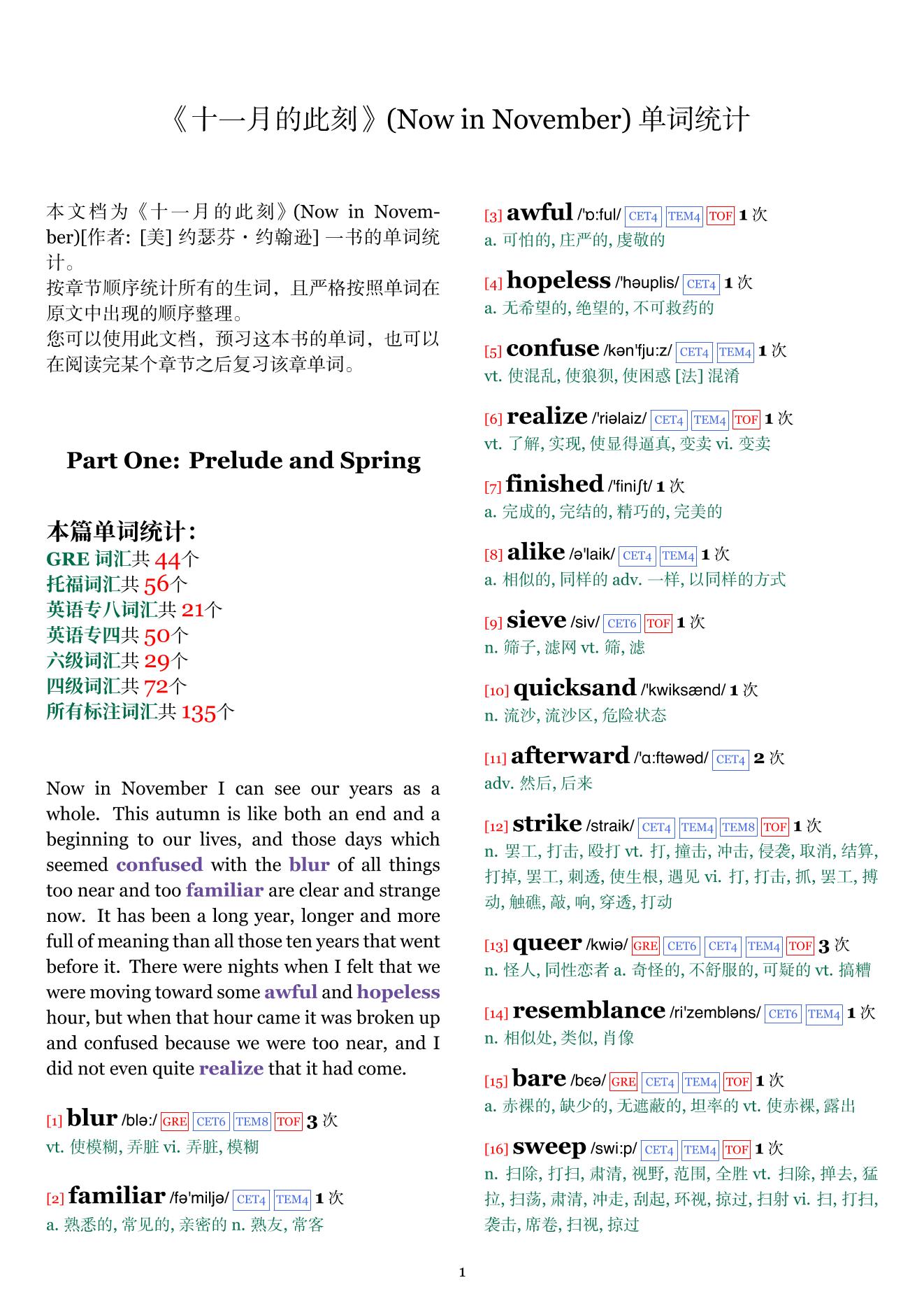 Now in November章节单词统计