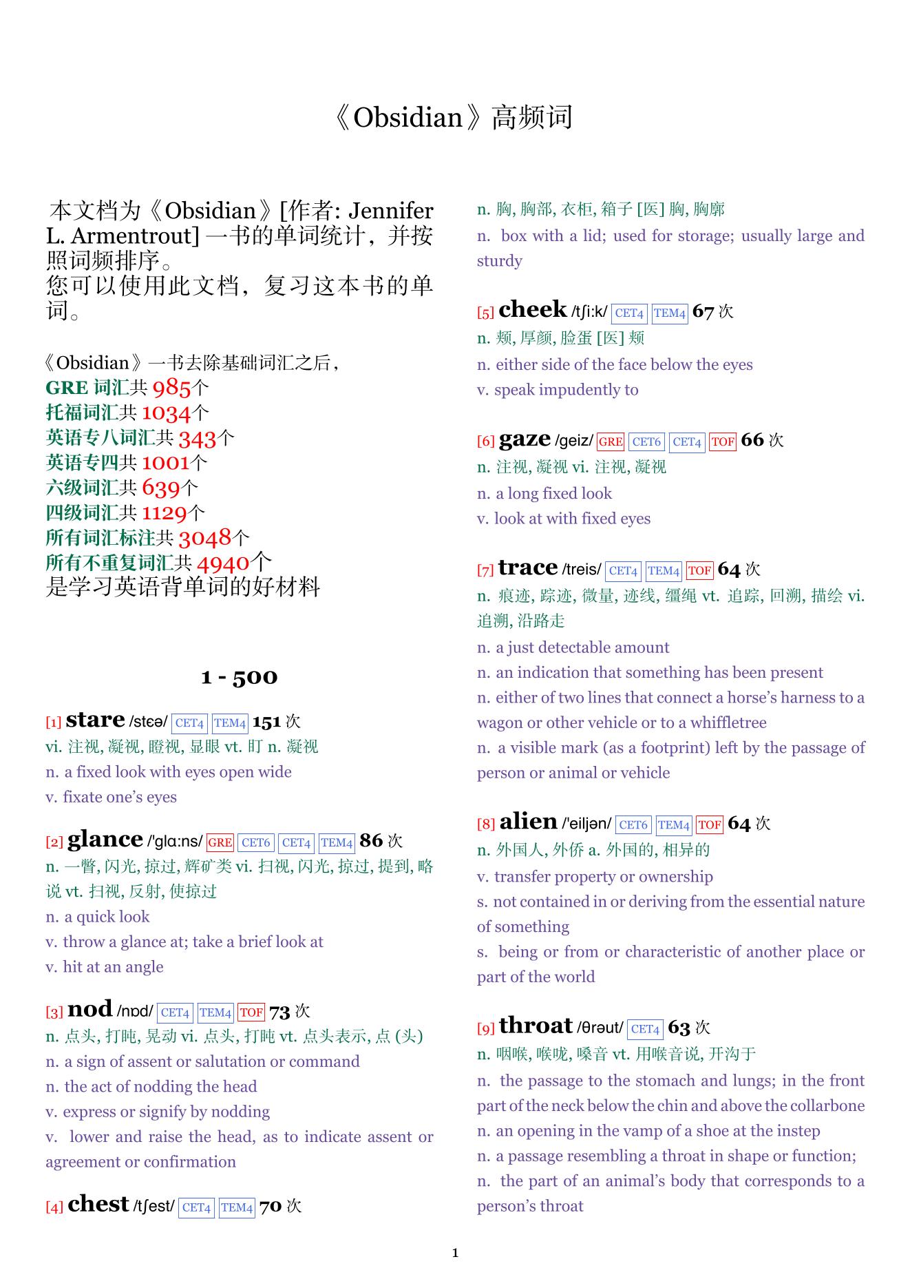 Obsidian词频统计