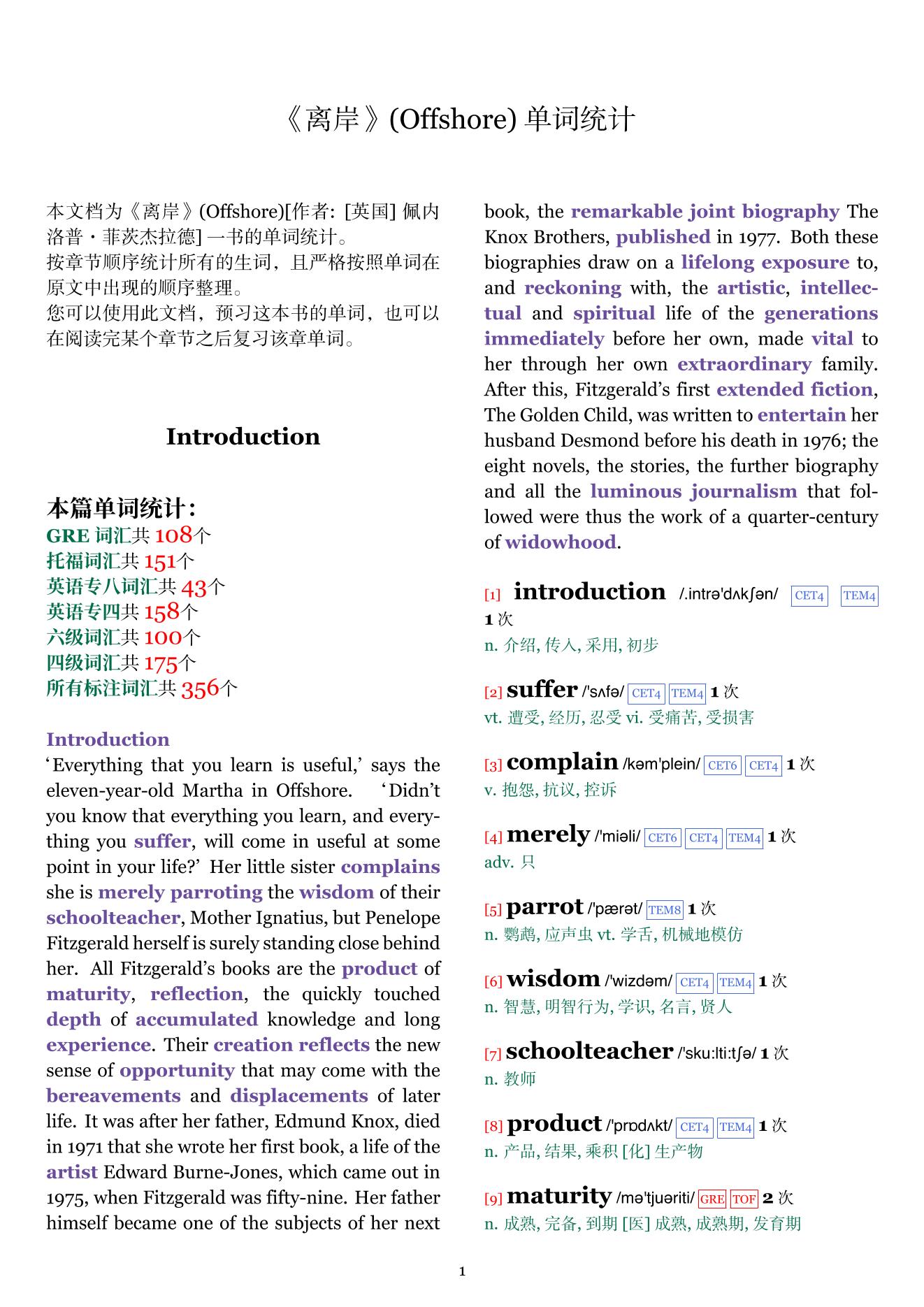 Offshore章节单词统计