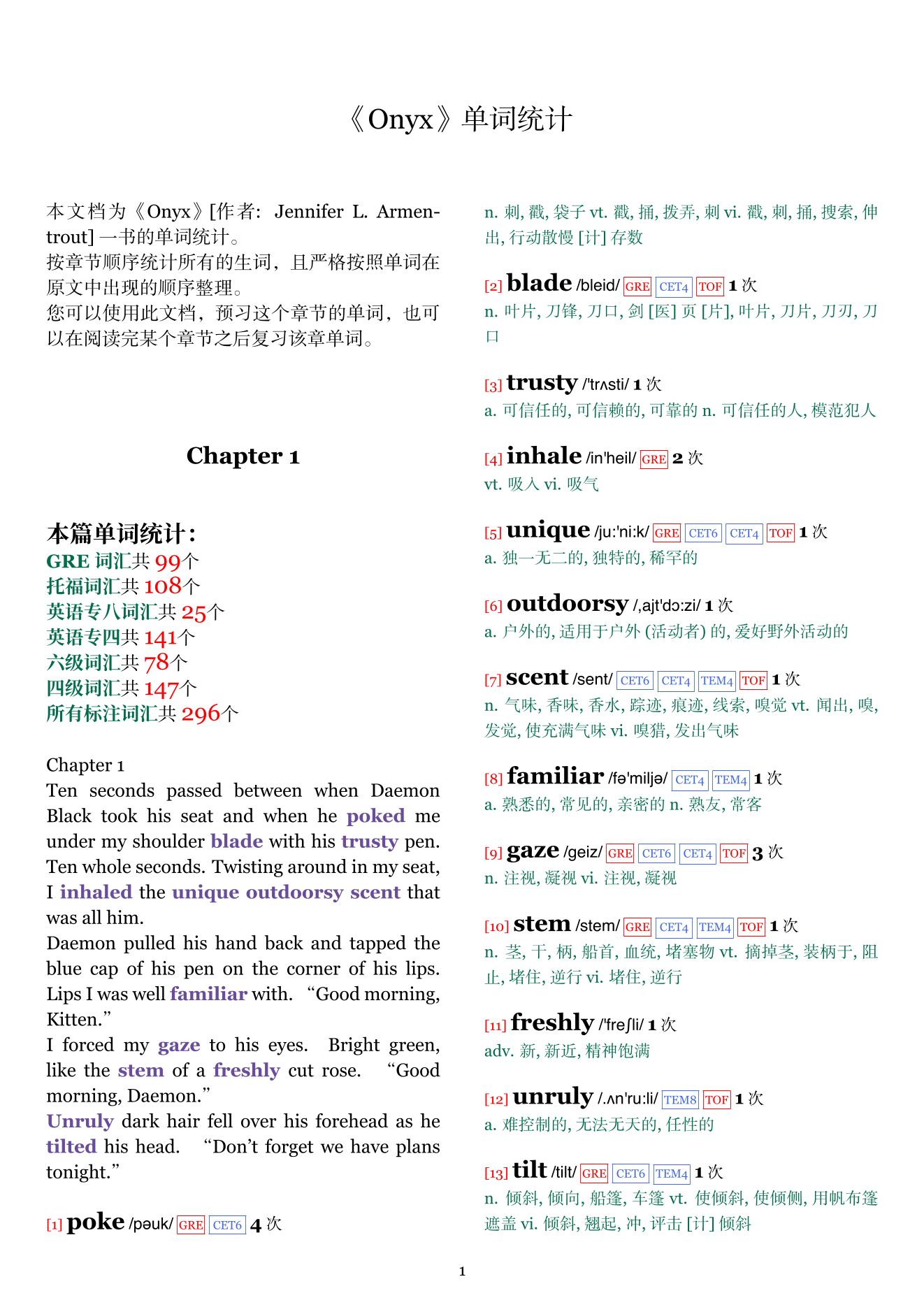 Onyx章节单词统计