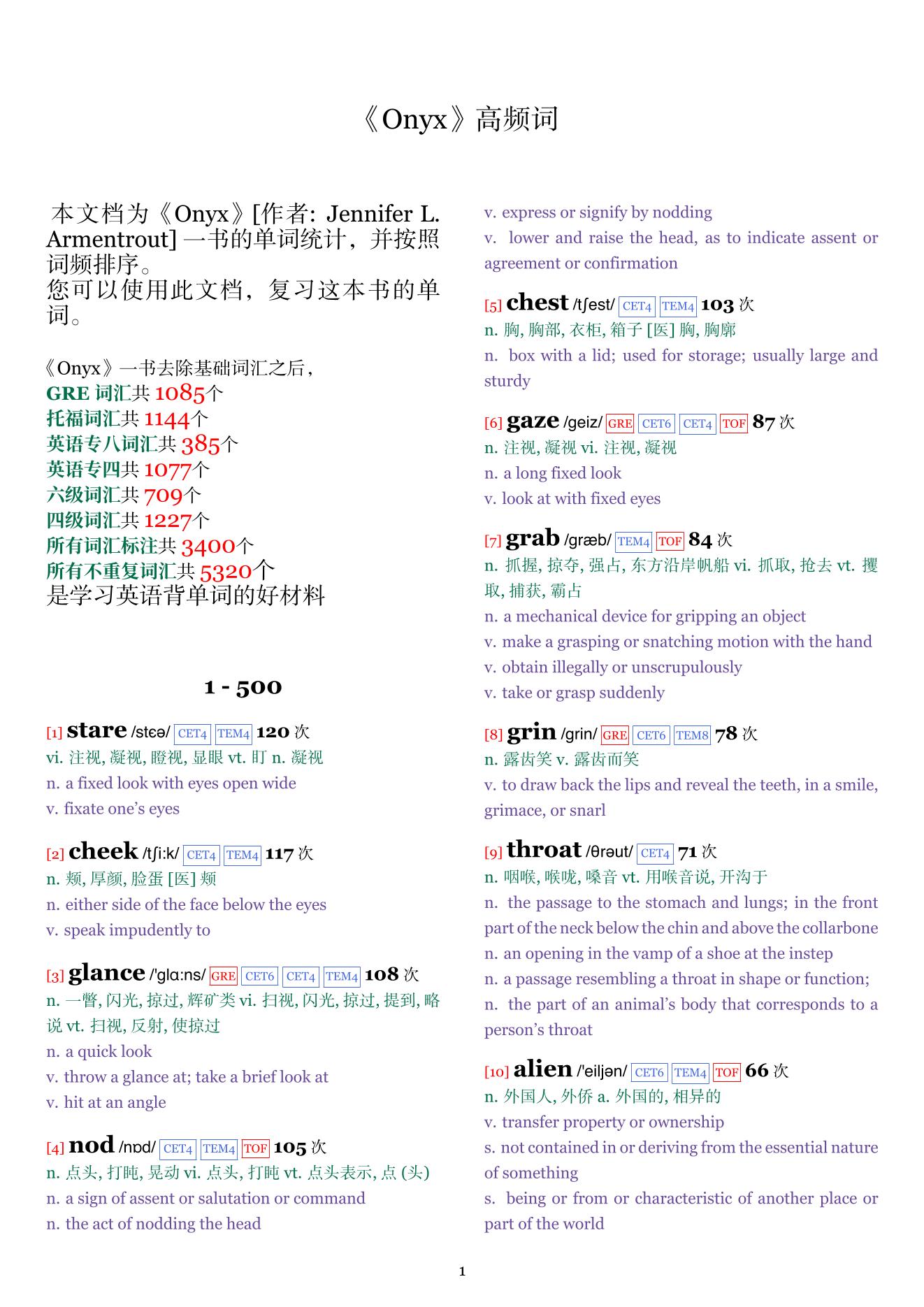 Onyx词频统计
