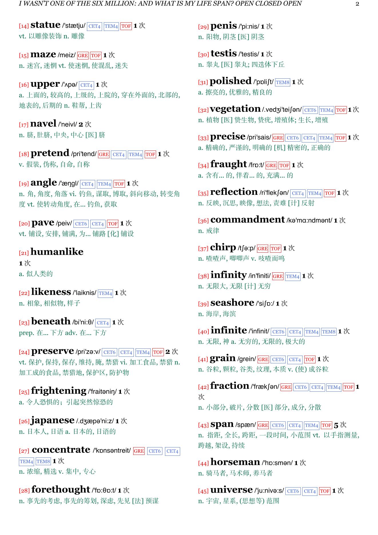 Open Closed Open章节单词统计