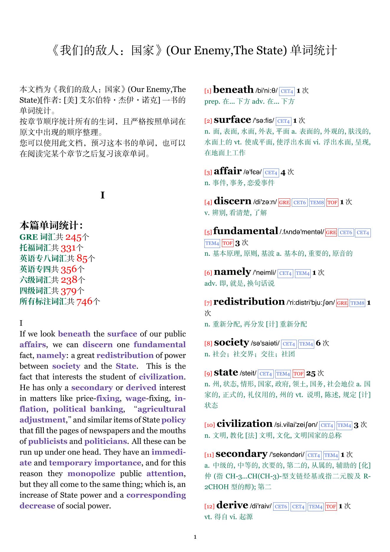 Our Enemy,The State章节单词统计
