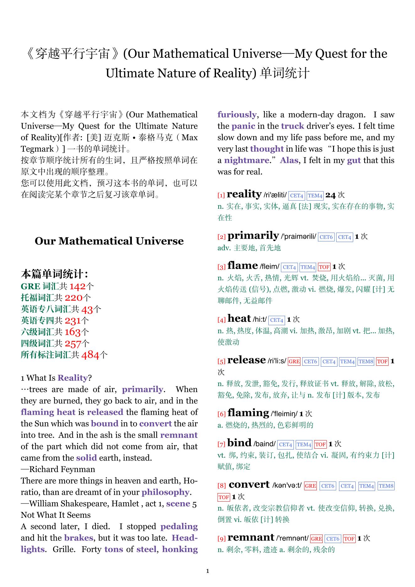 Our Mathematical Universe—My Quest for the Ultimate Nature of Reality章节单词统计
