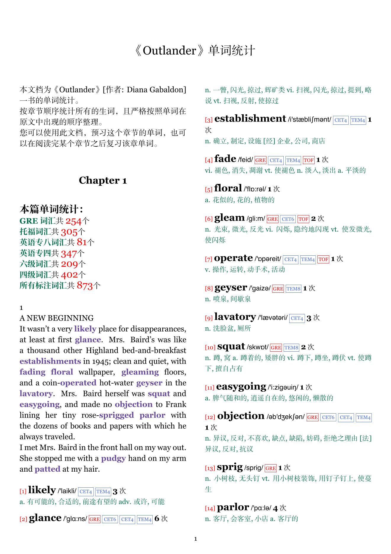 Outlander章节单词统计