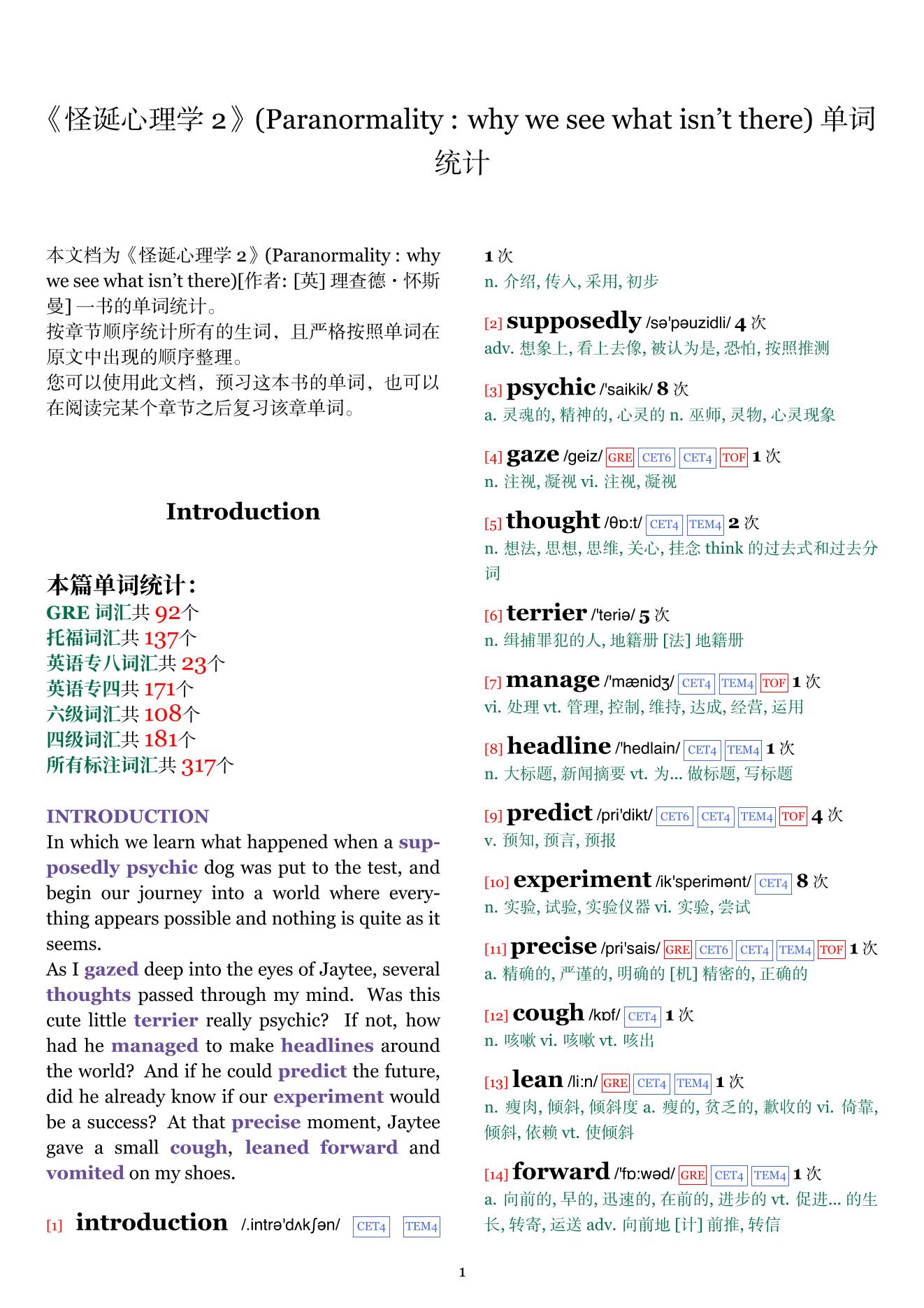 Paranormality : why we see what isn't there章节单词统计
